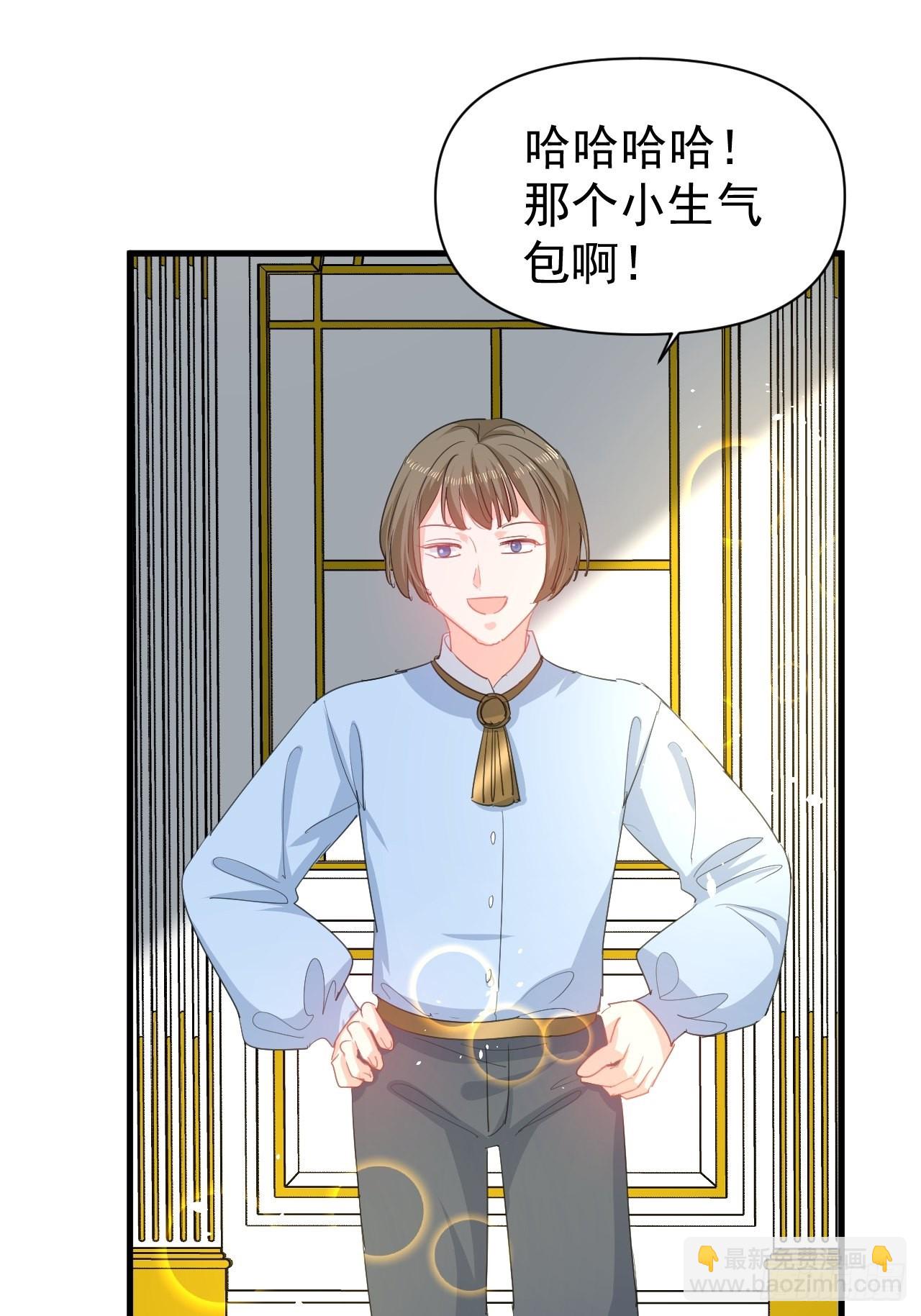 🍚系统之小公主攻略 第142话 结婚 第3页