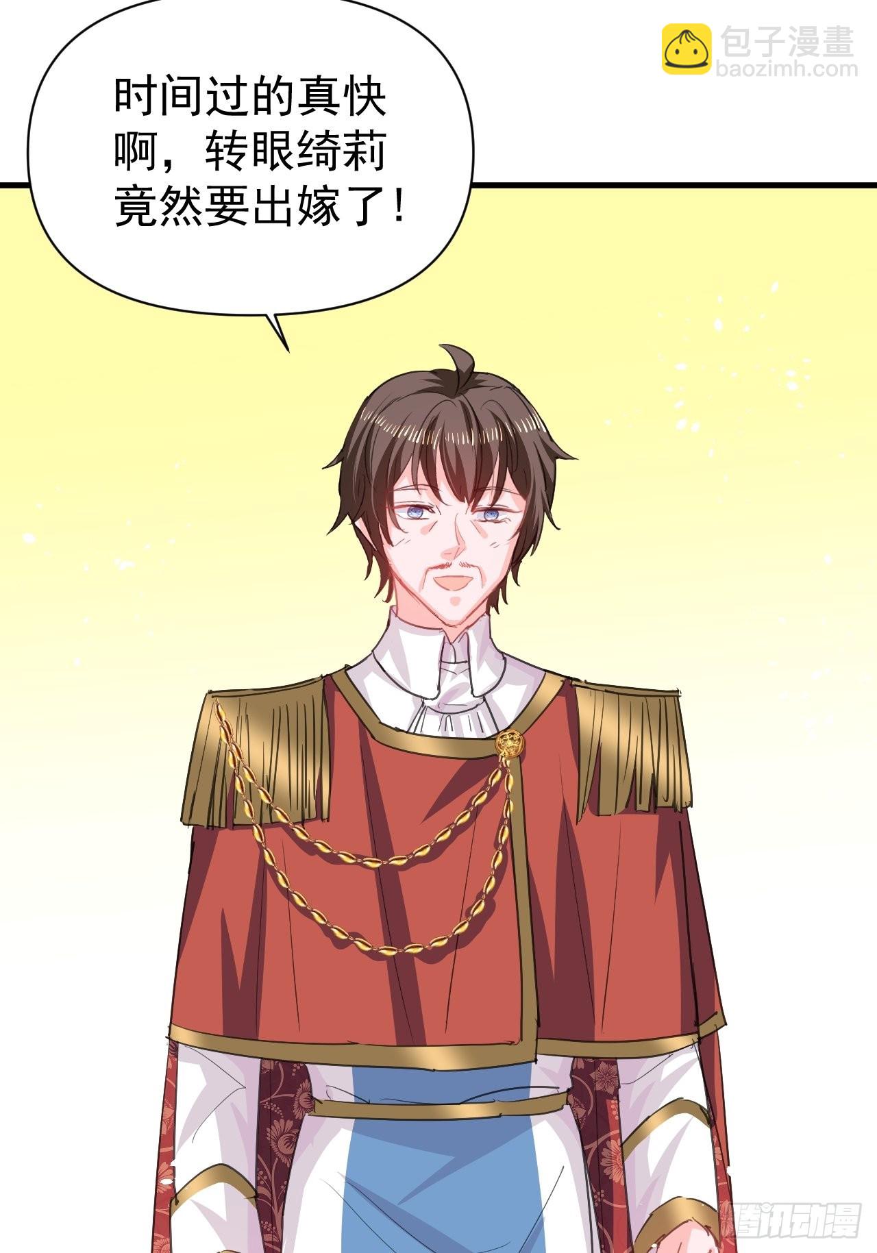 🍚系统之小公主攻略 第142话 结婚 第6页