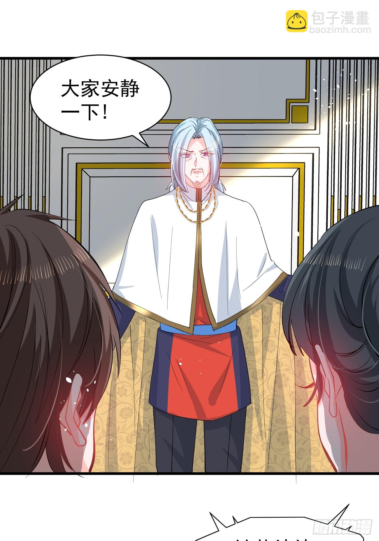 🍚系统之小公主攻略 第144话 大结局 第11页