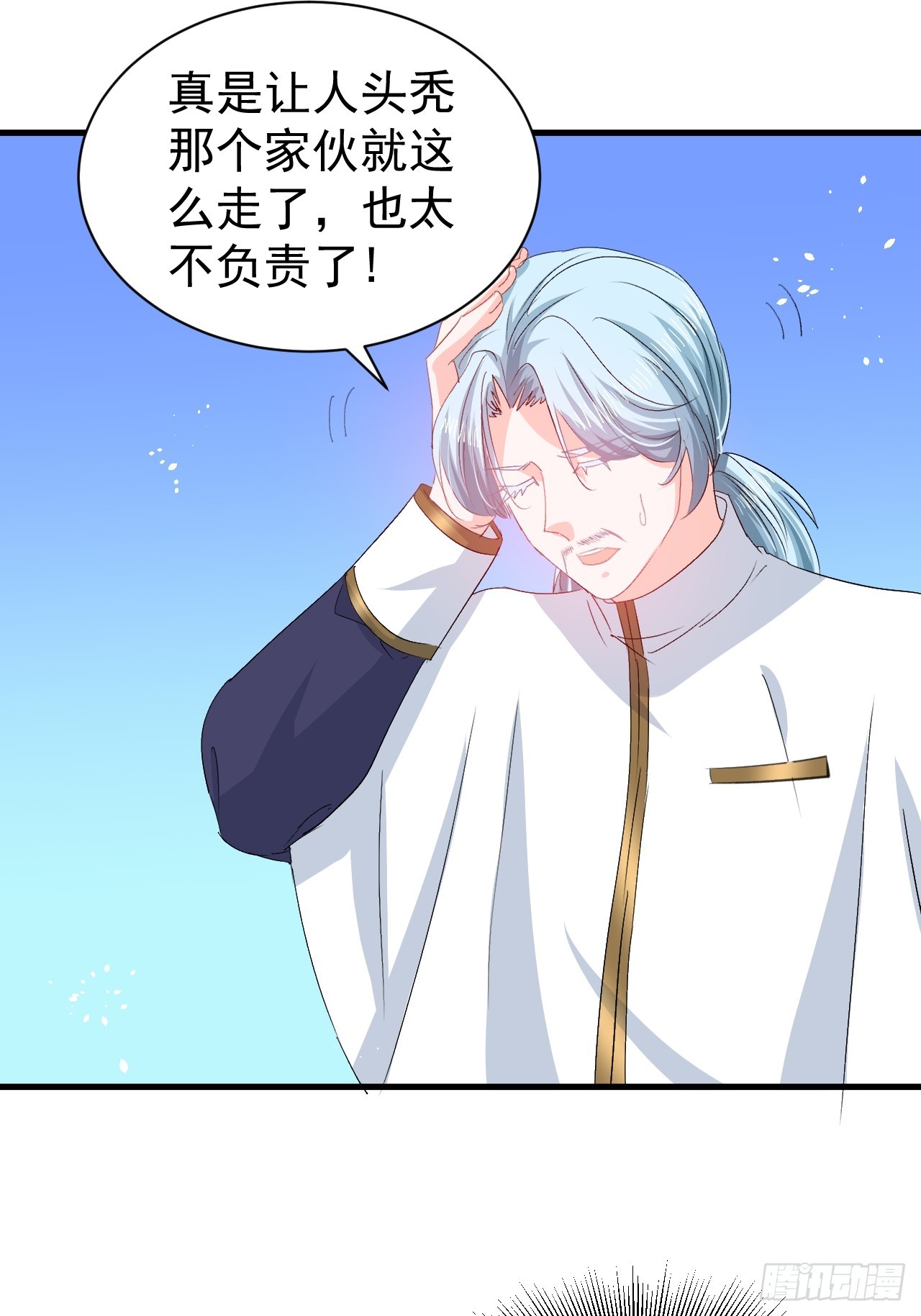 🍚系统之小公主攻略 第144话 大结局 第13页