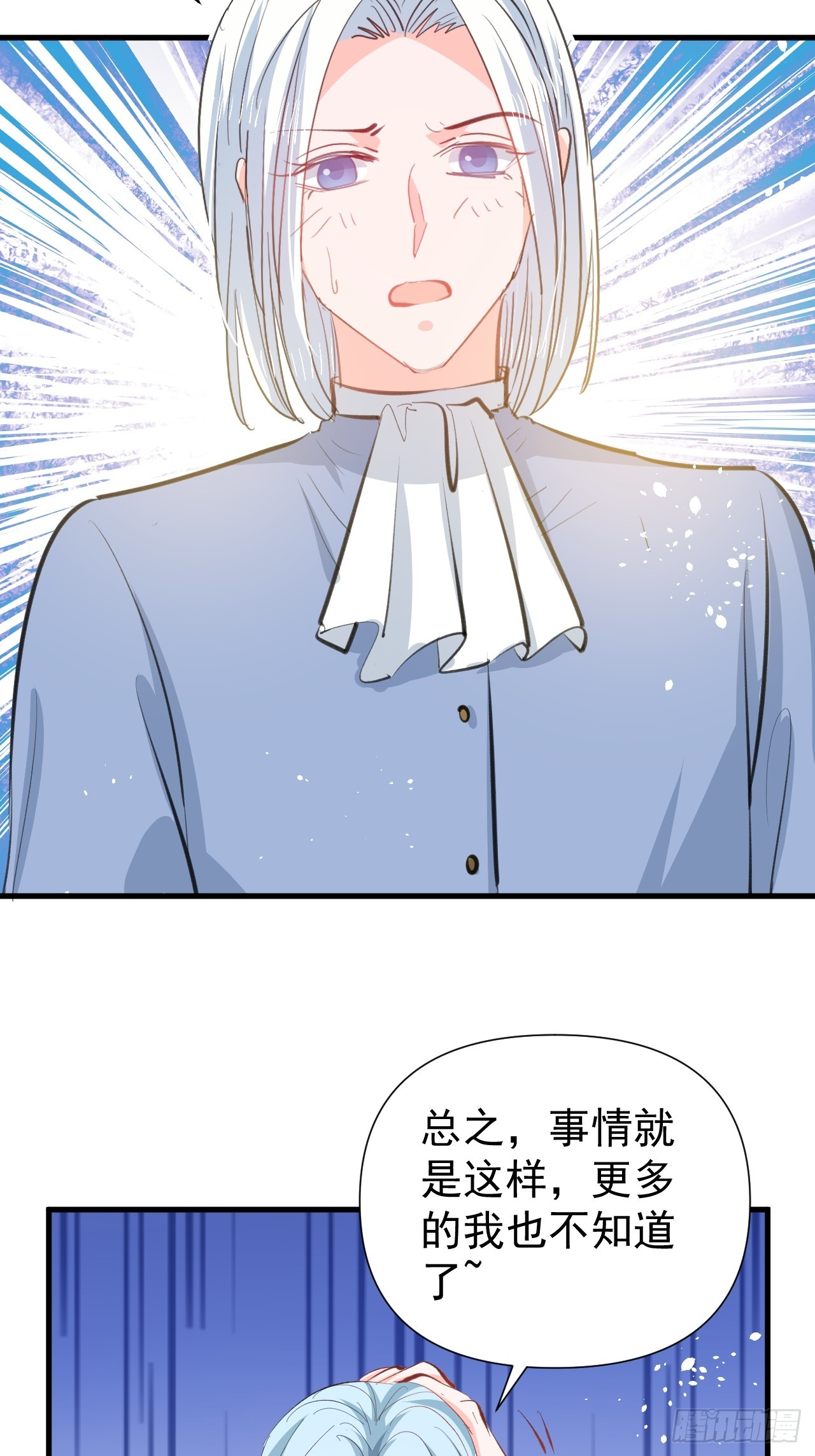 🍚系统之小公主攻略 第144话 大结局 第22页