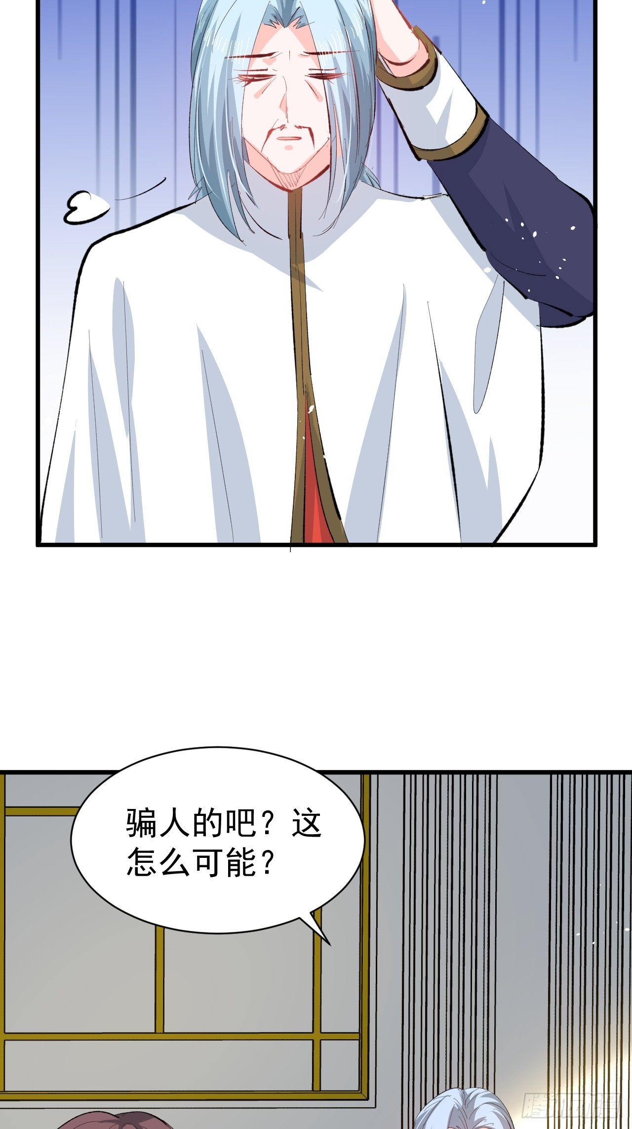 🍚系统之小公主攻略 第144话 大结局 第23页