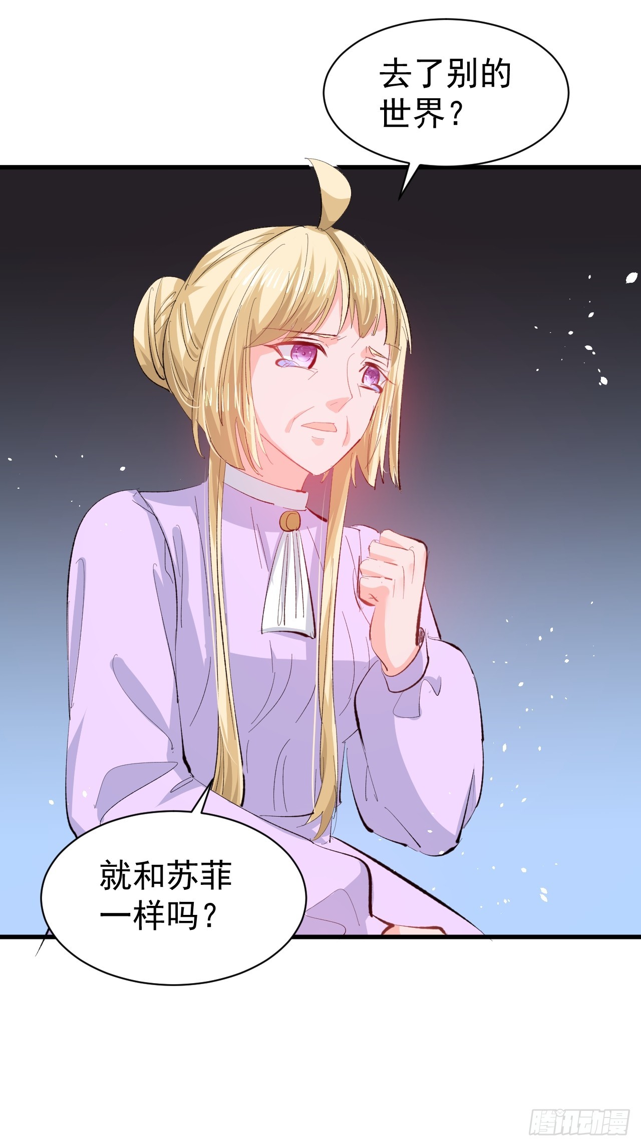 🍚系统之小公主攻略 第144话 大结局 第25页
