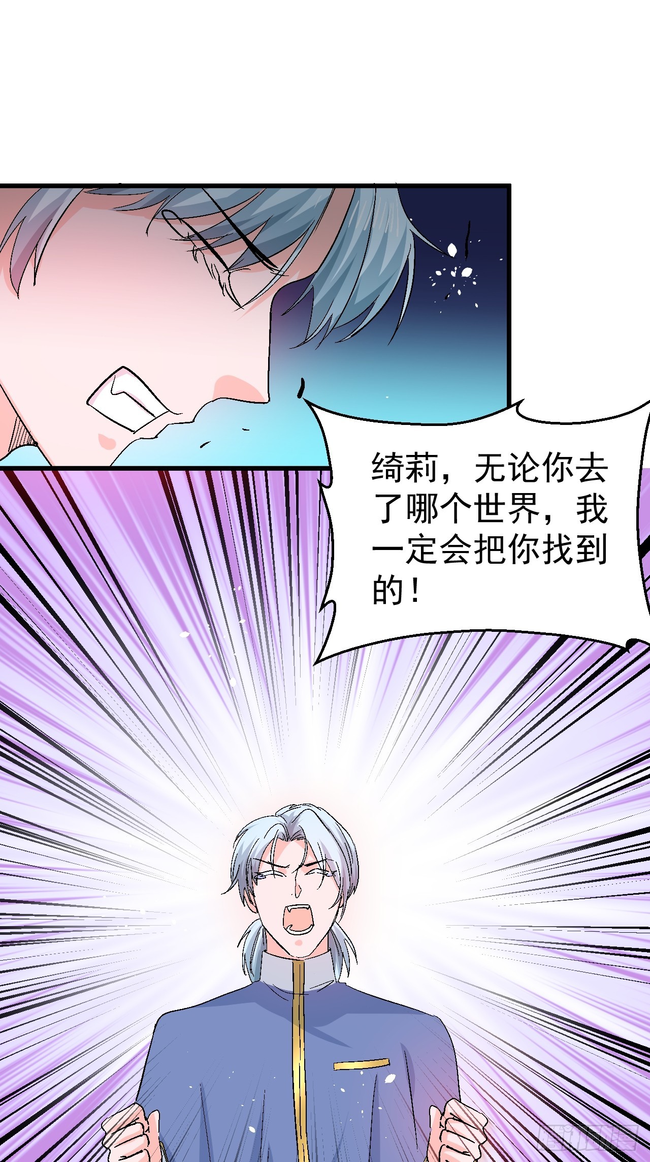 🍚系统之小公主攻略 第144话 大结局 第28页