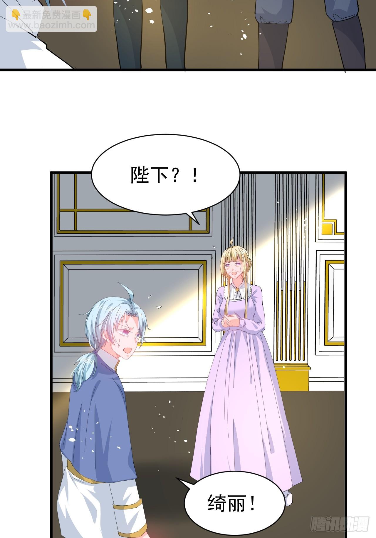 🍚系统之小公主攻略 第144话 大结局 第3页