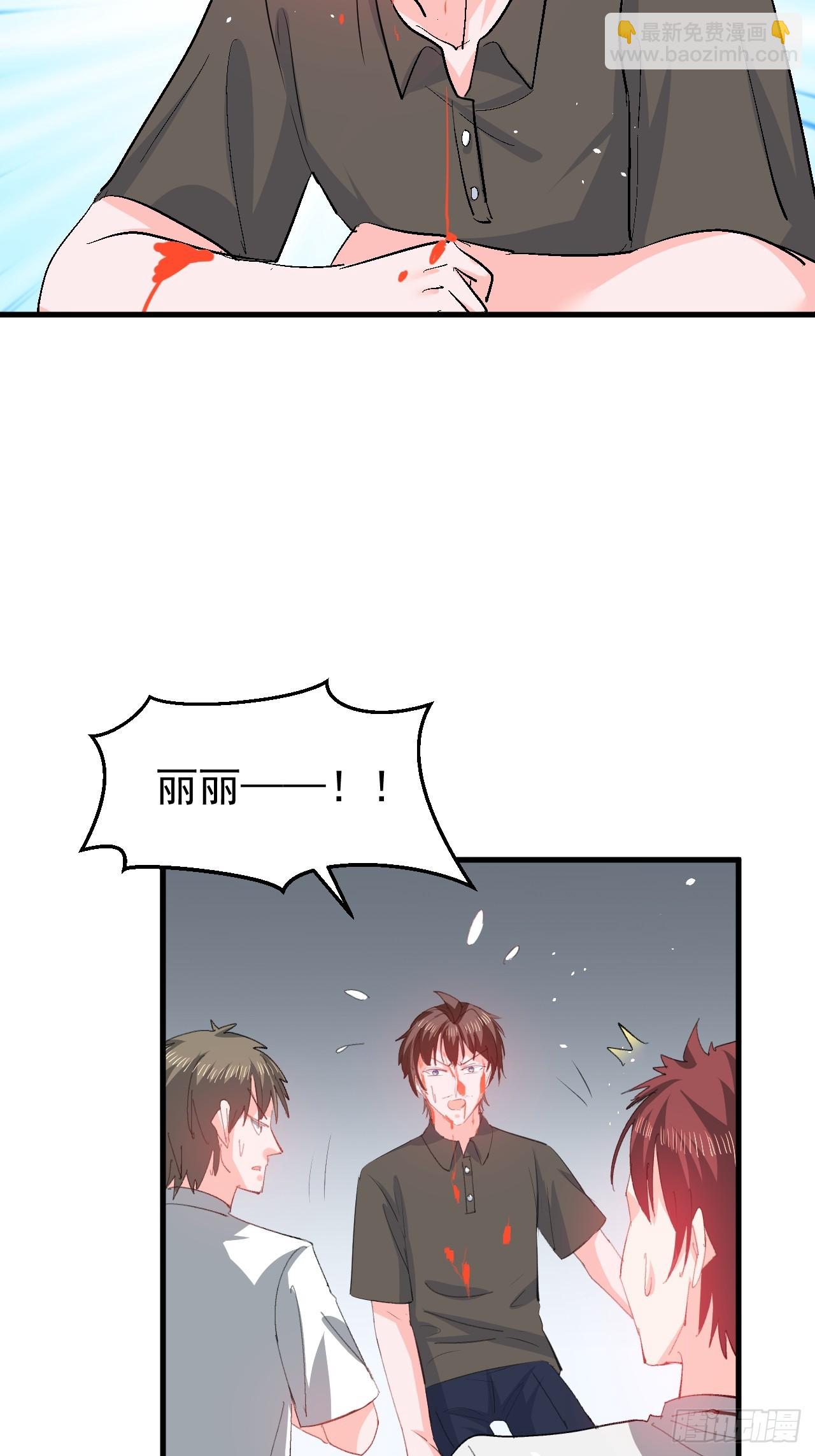 🍚系统之小公主攻略 第144话 大结局 第31页