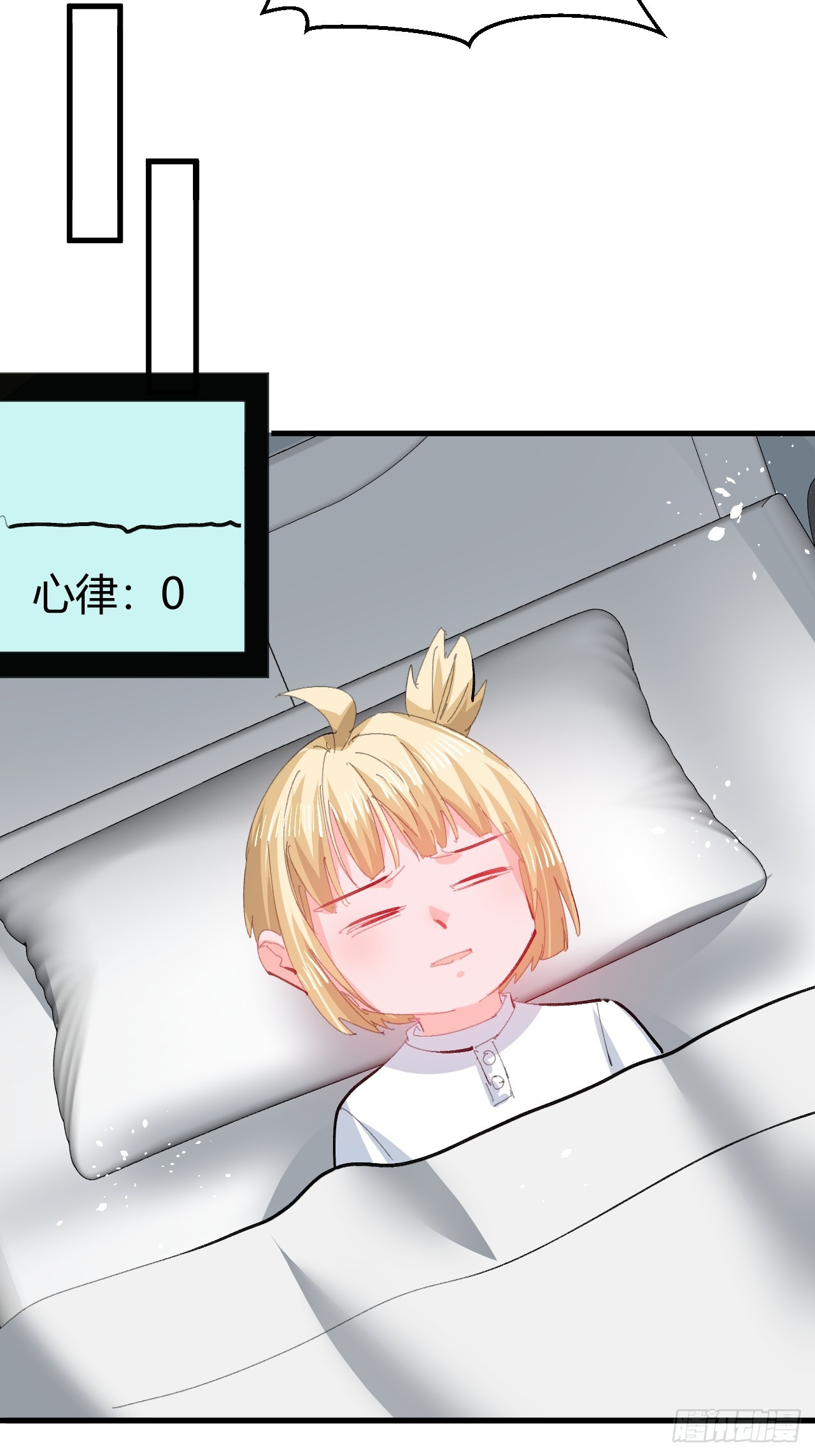 🍚系统之小公主攻略 第144话 大结局 第33页