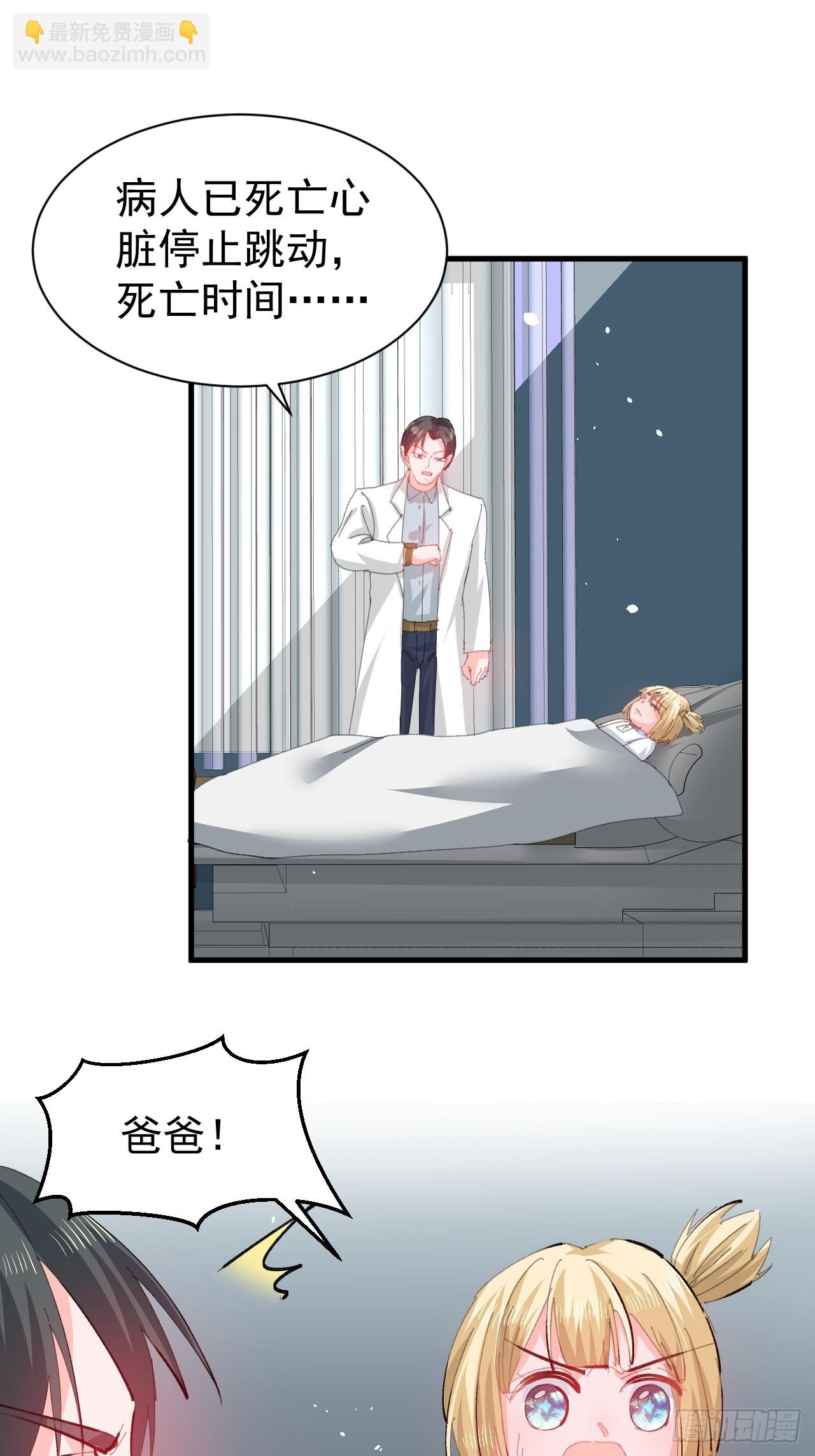 🍚系统之小公主攻略 第144话 大结局 第34页