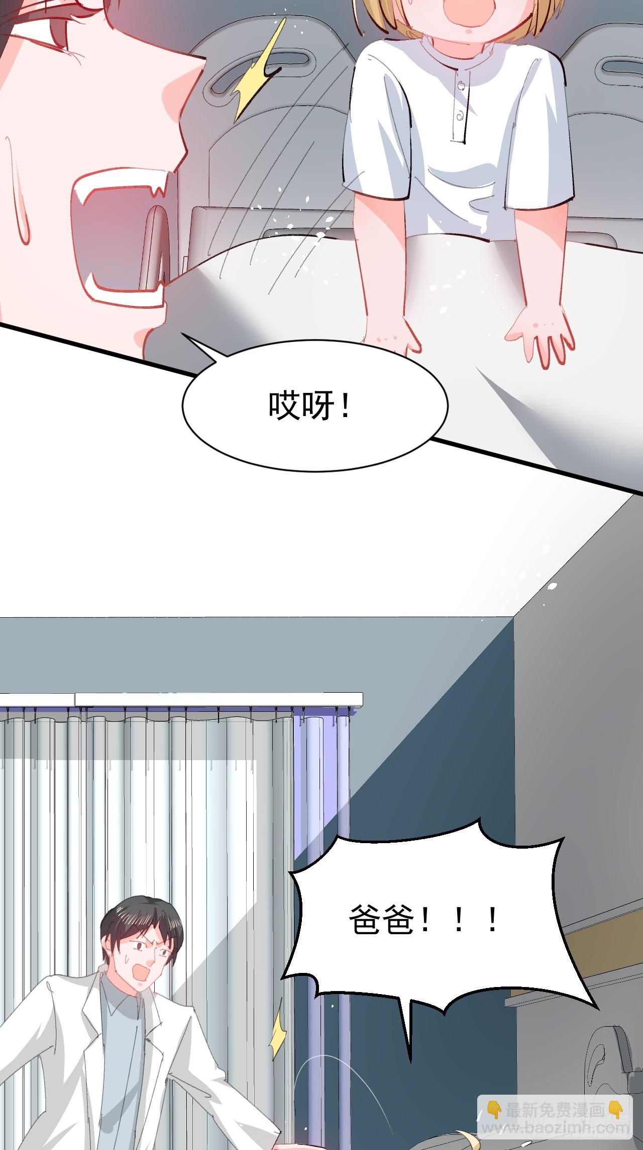 🍚系统之小公主攻略 第144话 大结局 第35页
