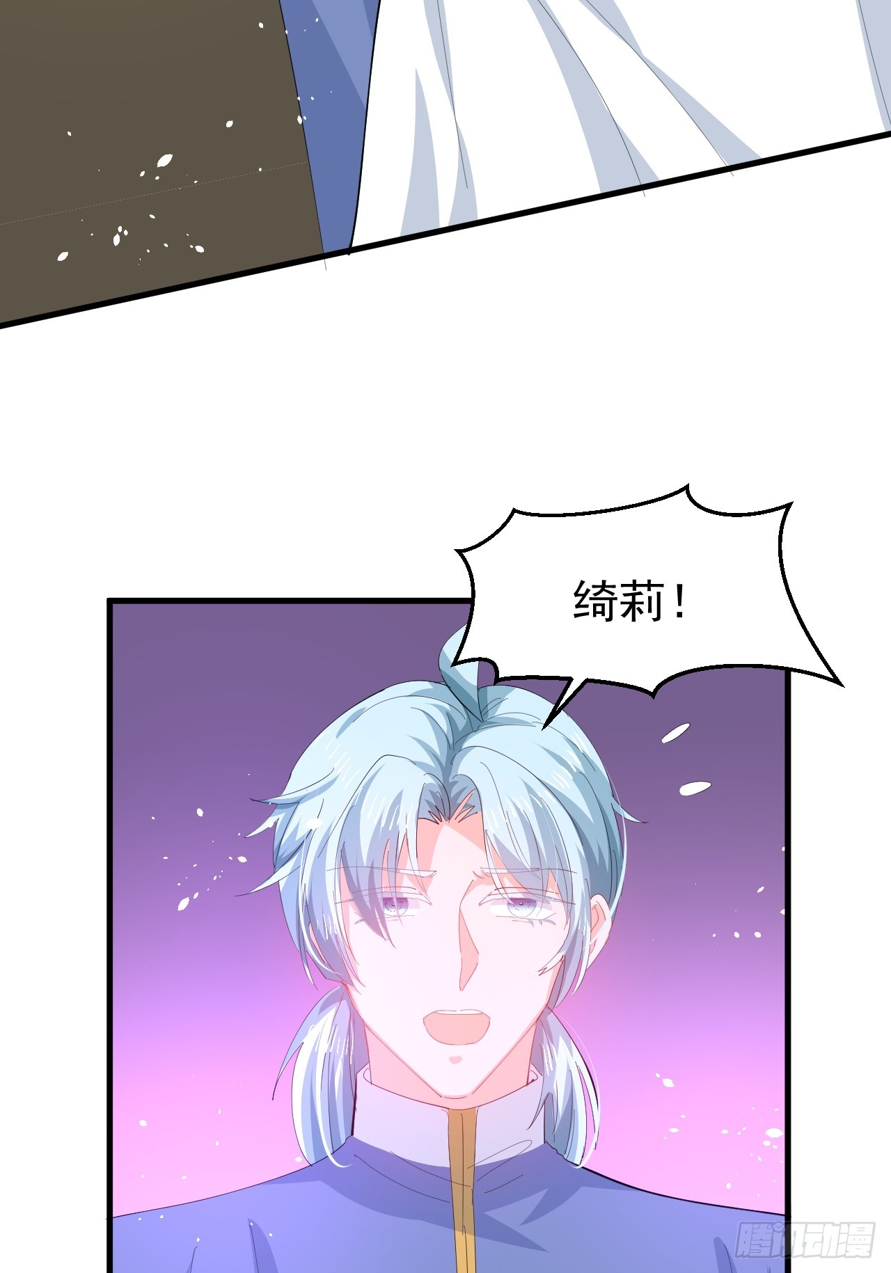 🍚系统之小公主攻略 第144话 大结局 第8页