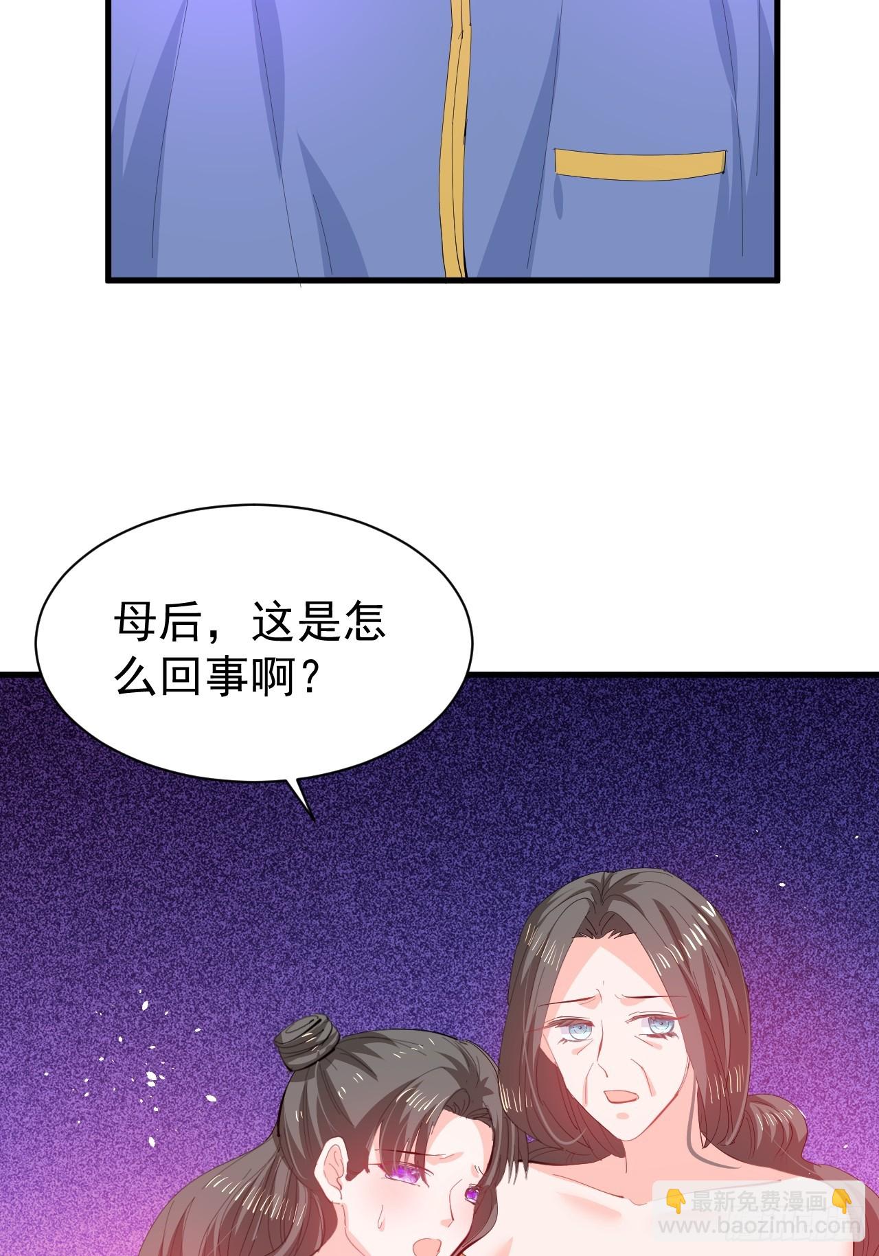🍚系统之小公主攻略 第144话 大结局 第9页