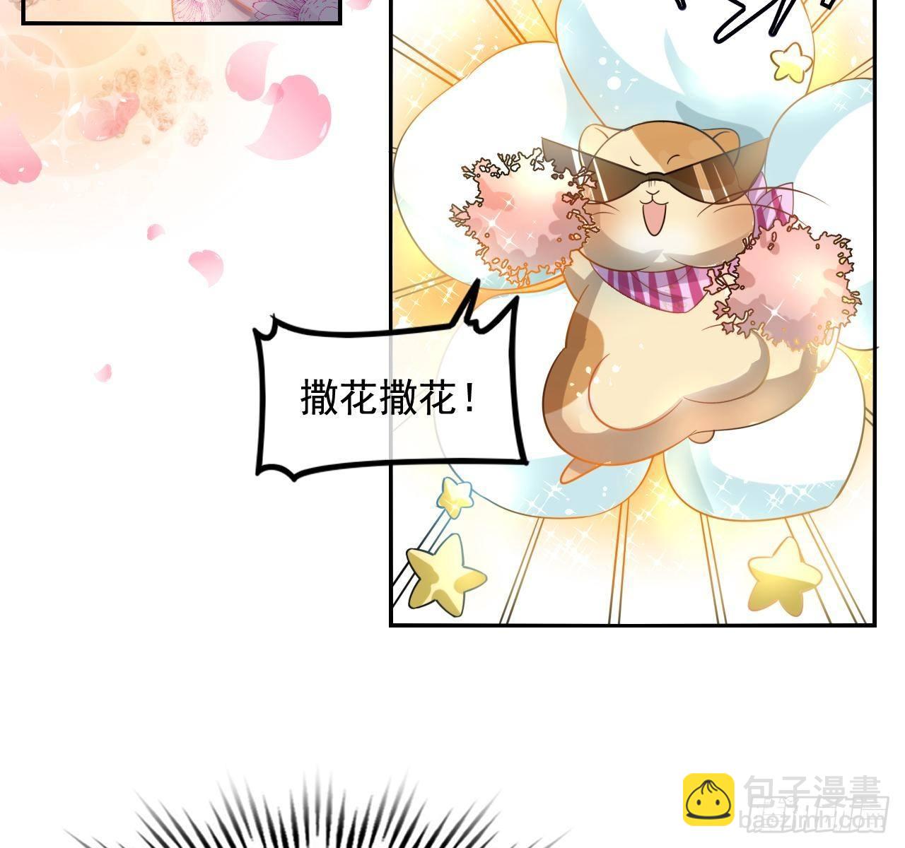 🍚系统之小公主攻略 第二话 小公主系统登场！ 第3页