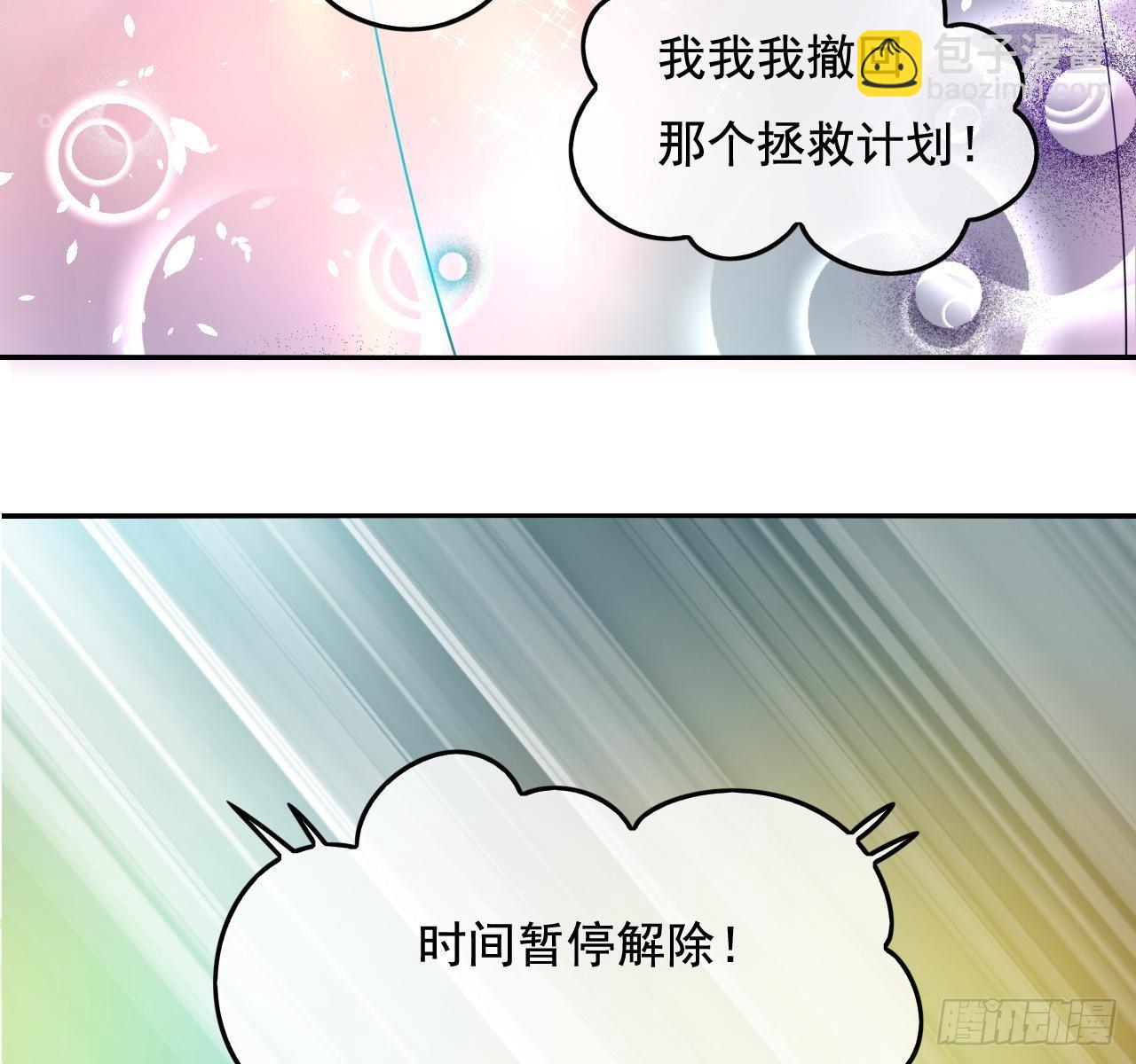 🍚系统之小公主攻略 第二话 小公主系统登场！ 第38页