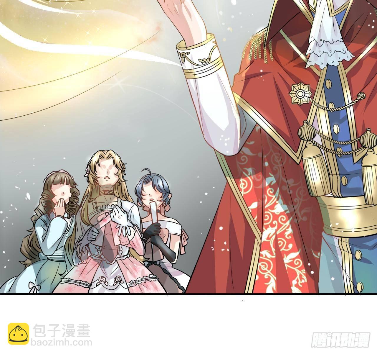 🍚系统之小公主攻略 第二话 小公主系统登场！ 第43页
