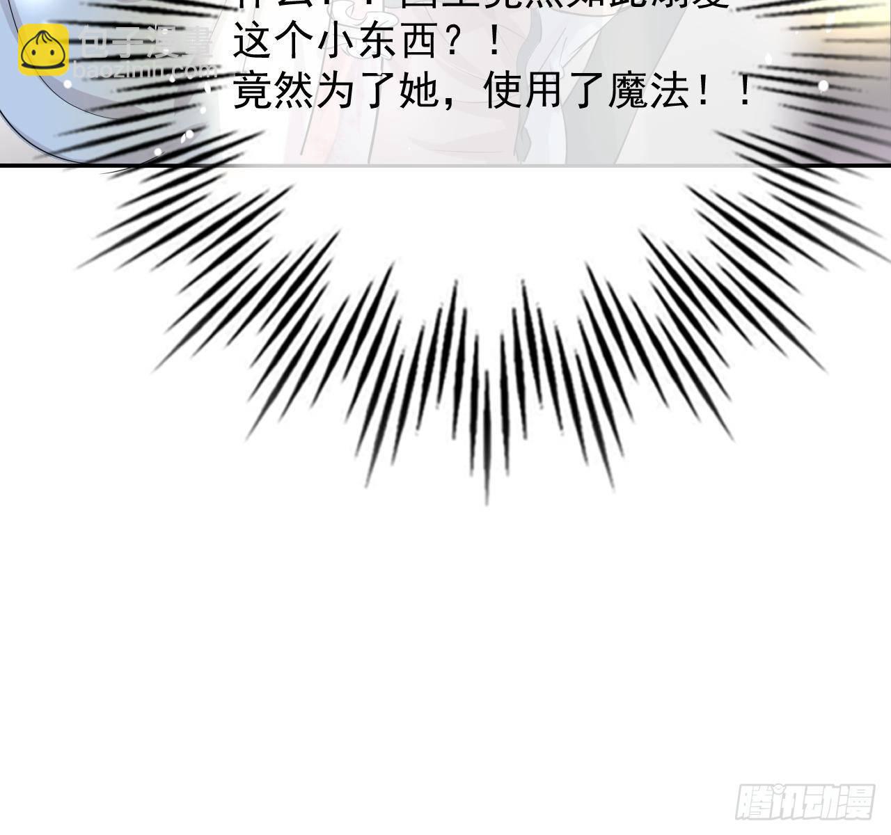 🍚系统之小公主攻略 第二话 小公主系统登场！ 第46页
