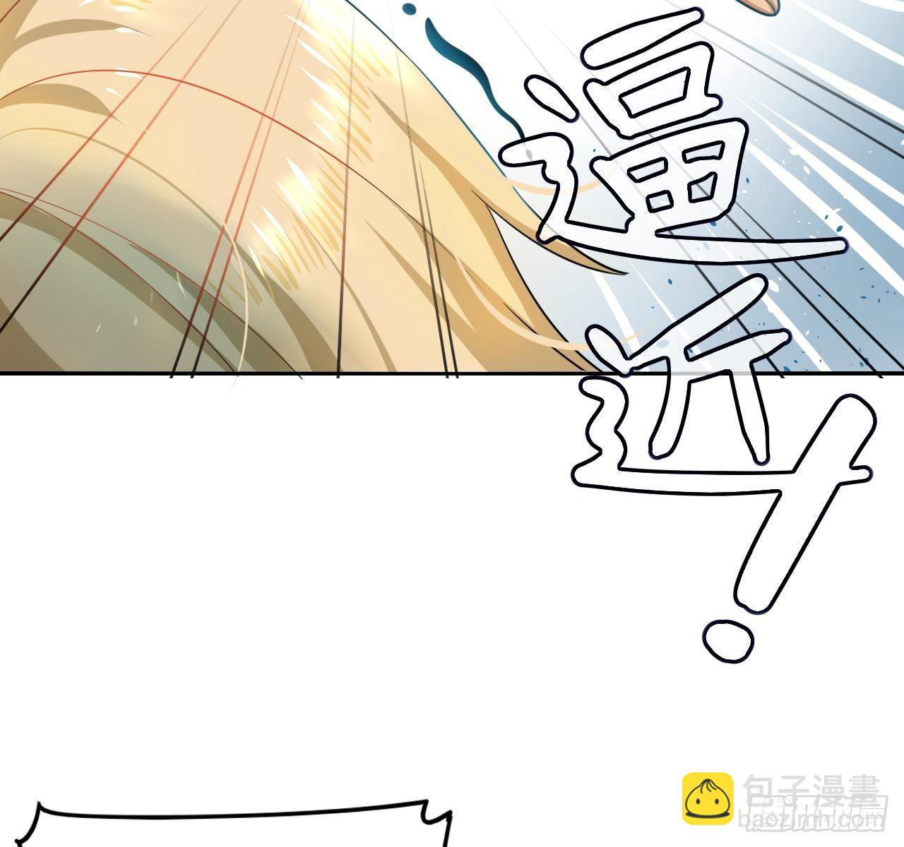 🍚系统之小公主攻略 第二话 小公主系统登场！ 第9页