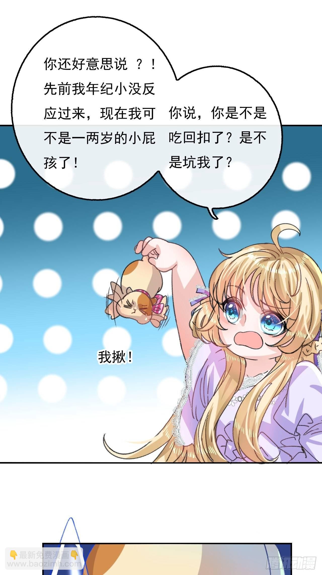 🍚系统之小公主攻略 第22话 母妃自杀了？ 第10页