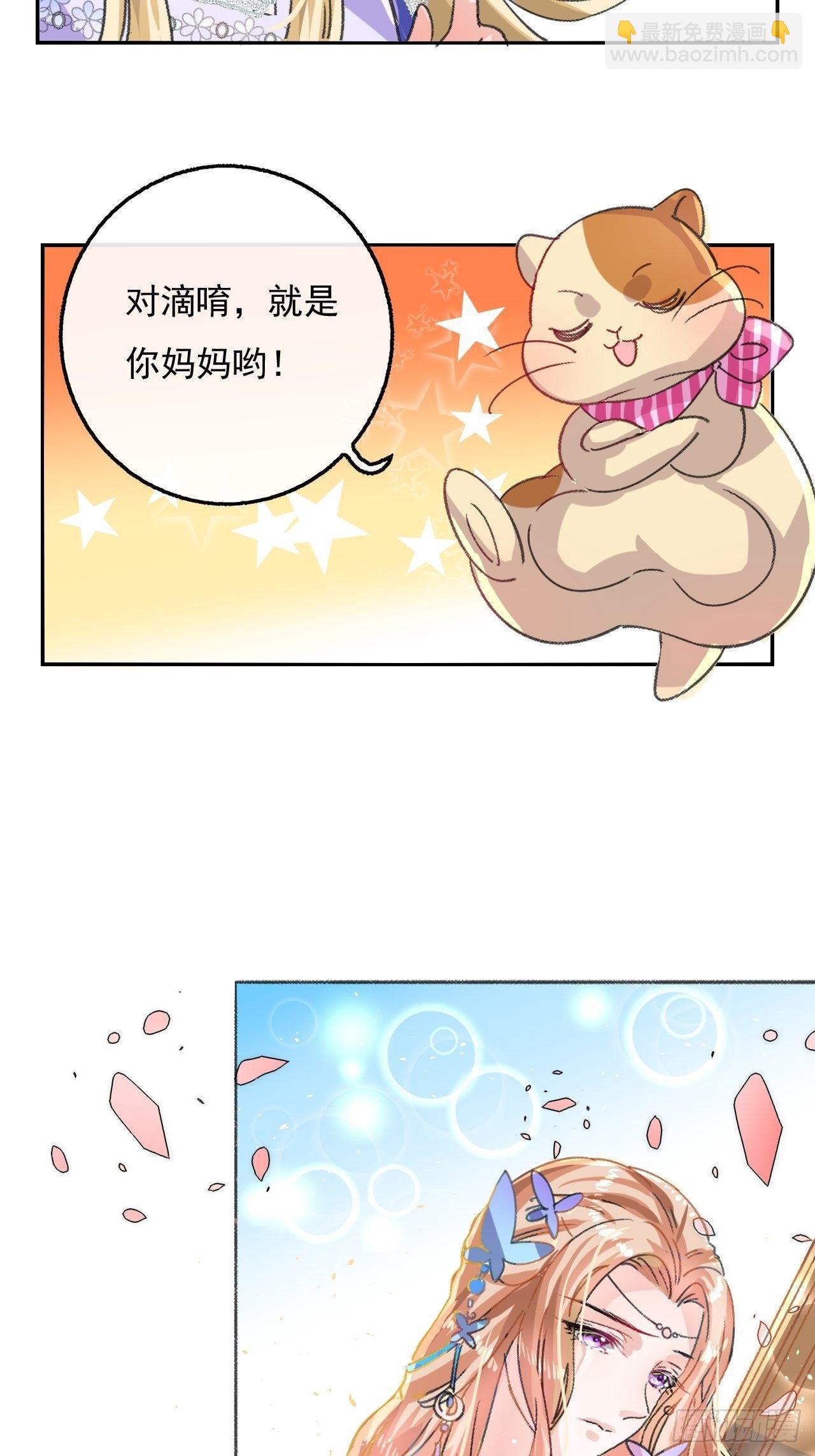 🍚系统之小公主攻略 第22话 母妃自杀了？ 第14页