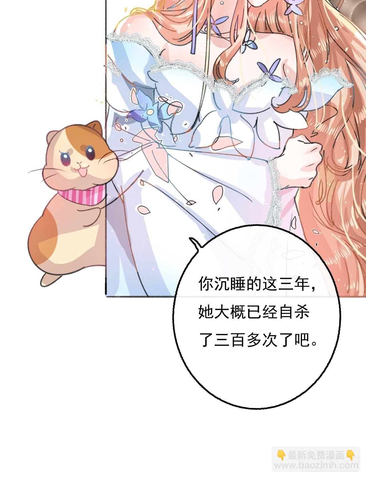 🍚系统之小公主攻略 第22话 母妃自杀了？ 第15页