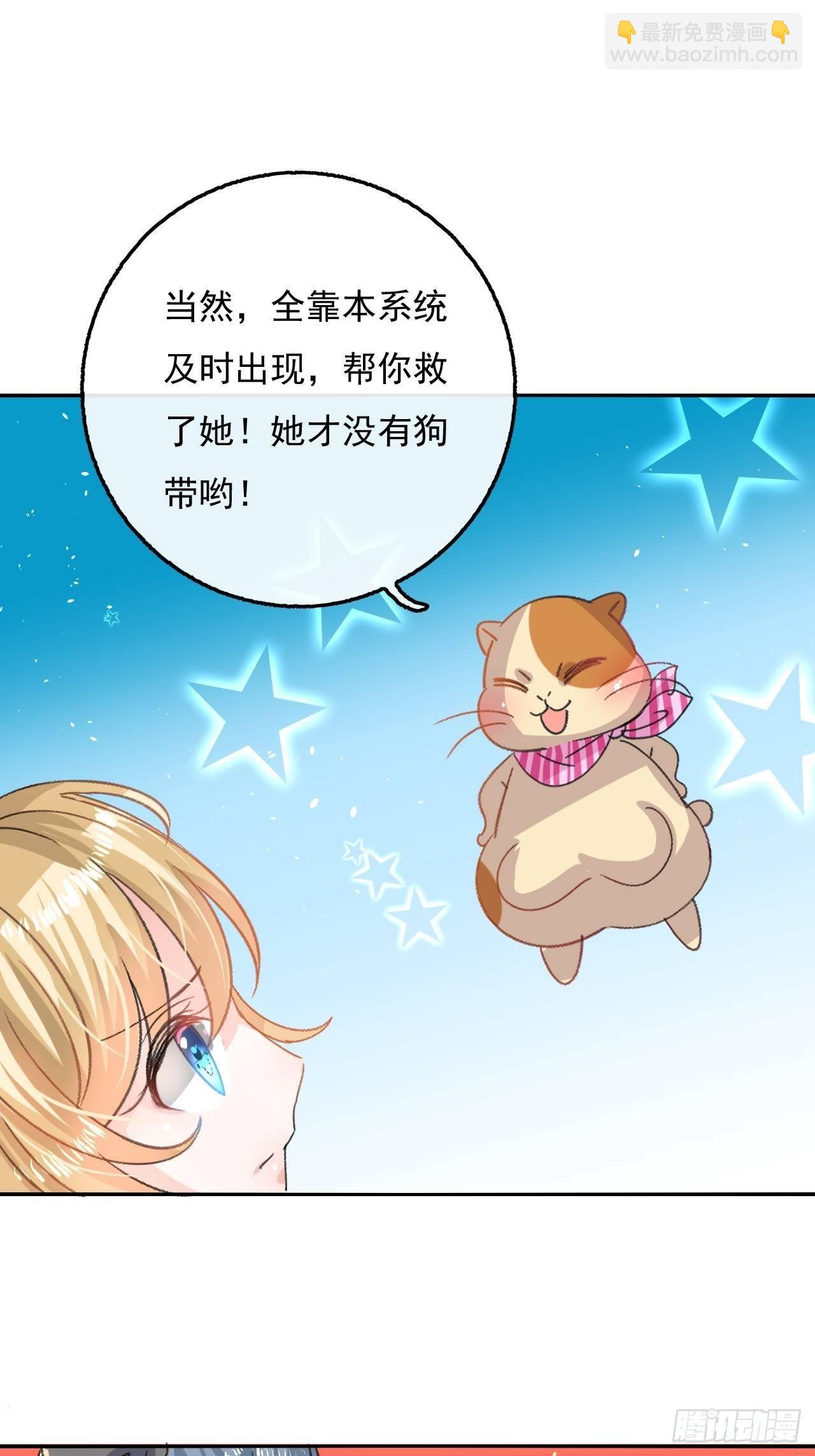 🍚系统之小公主攻略 第22话 母妃自杀了？ 第16页
