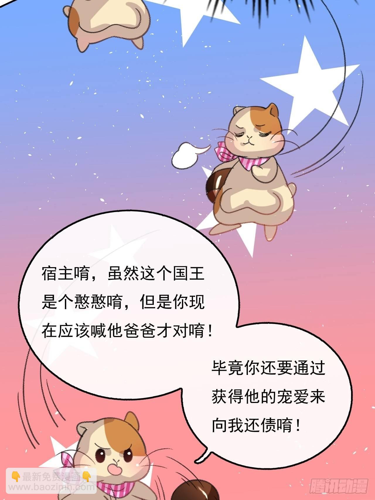 🍚系统之小公主攻略 第22话 母妃自杀了？ 第8页