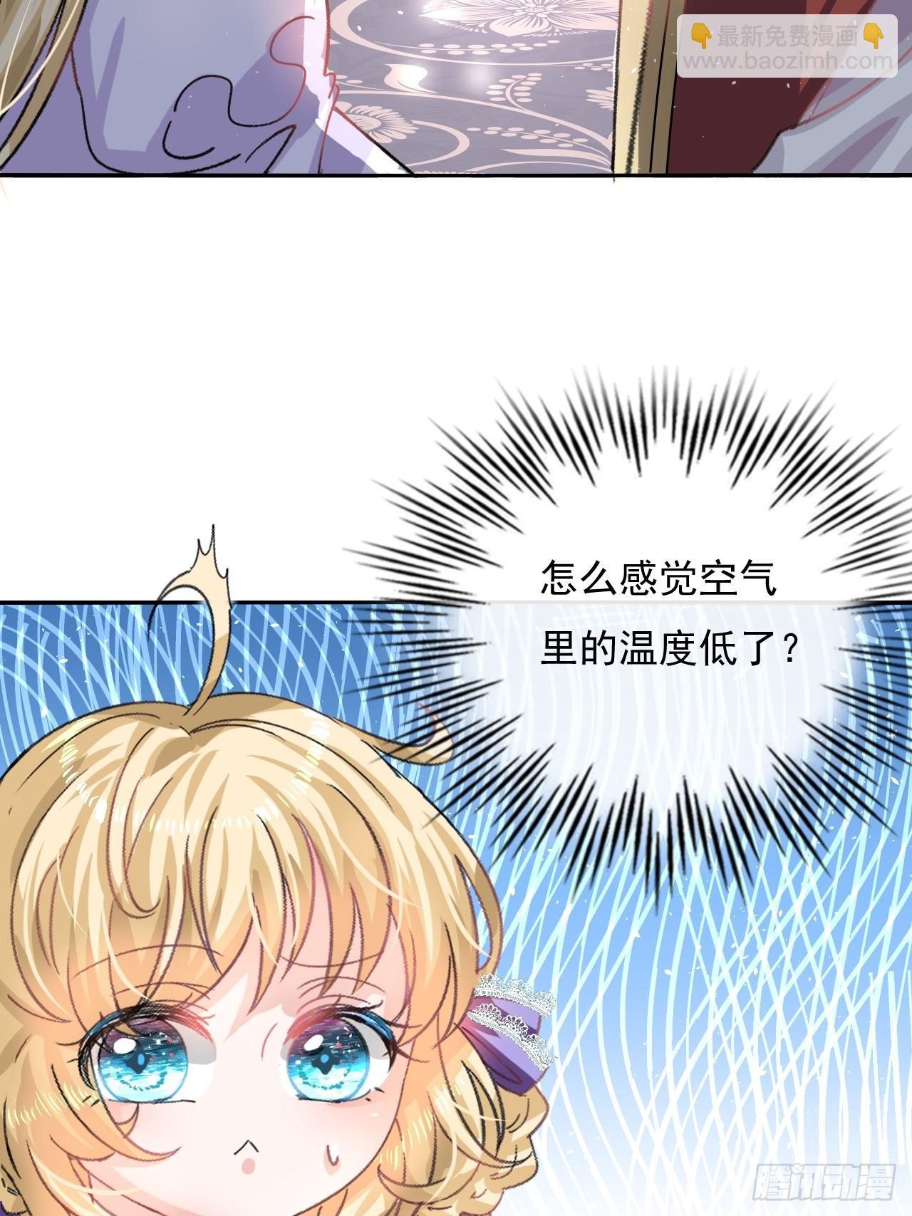 🍚系统之小公主攻略 第24话 小公主要抱抱 第15页