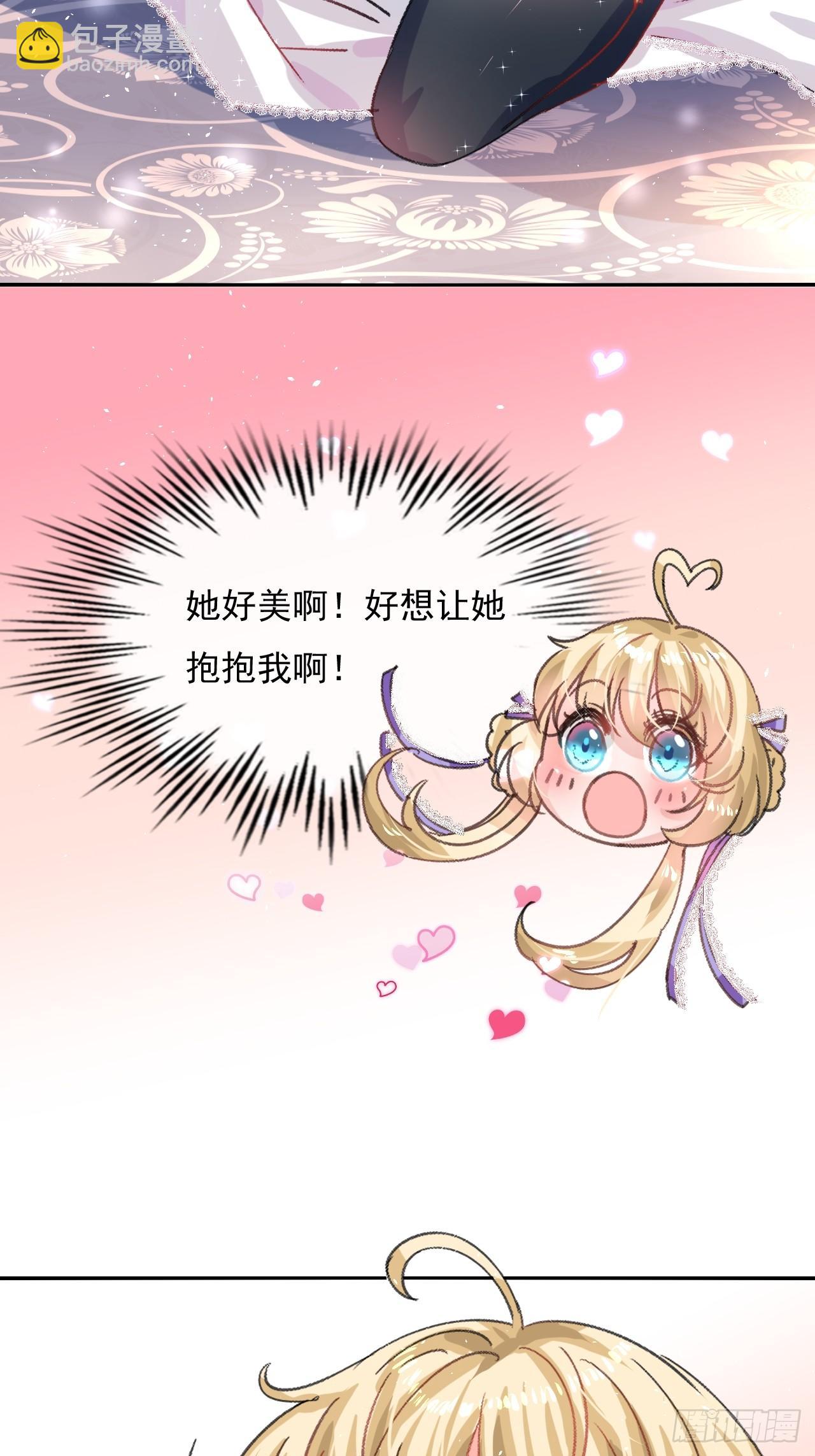 🍚系统之小公主攻略 第24话 小公主要抱抱 第19页