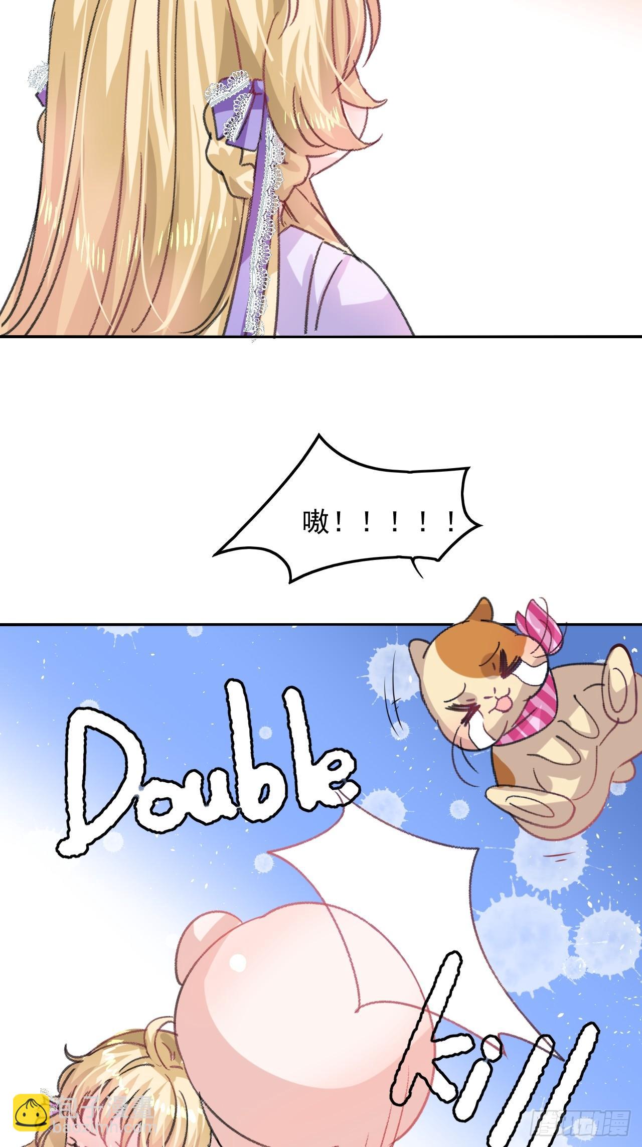 🍚系统之小公主攻略 第24话 小公主要抱抱 第23页