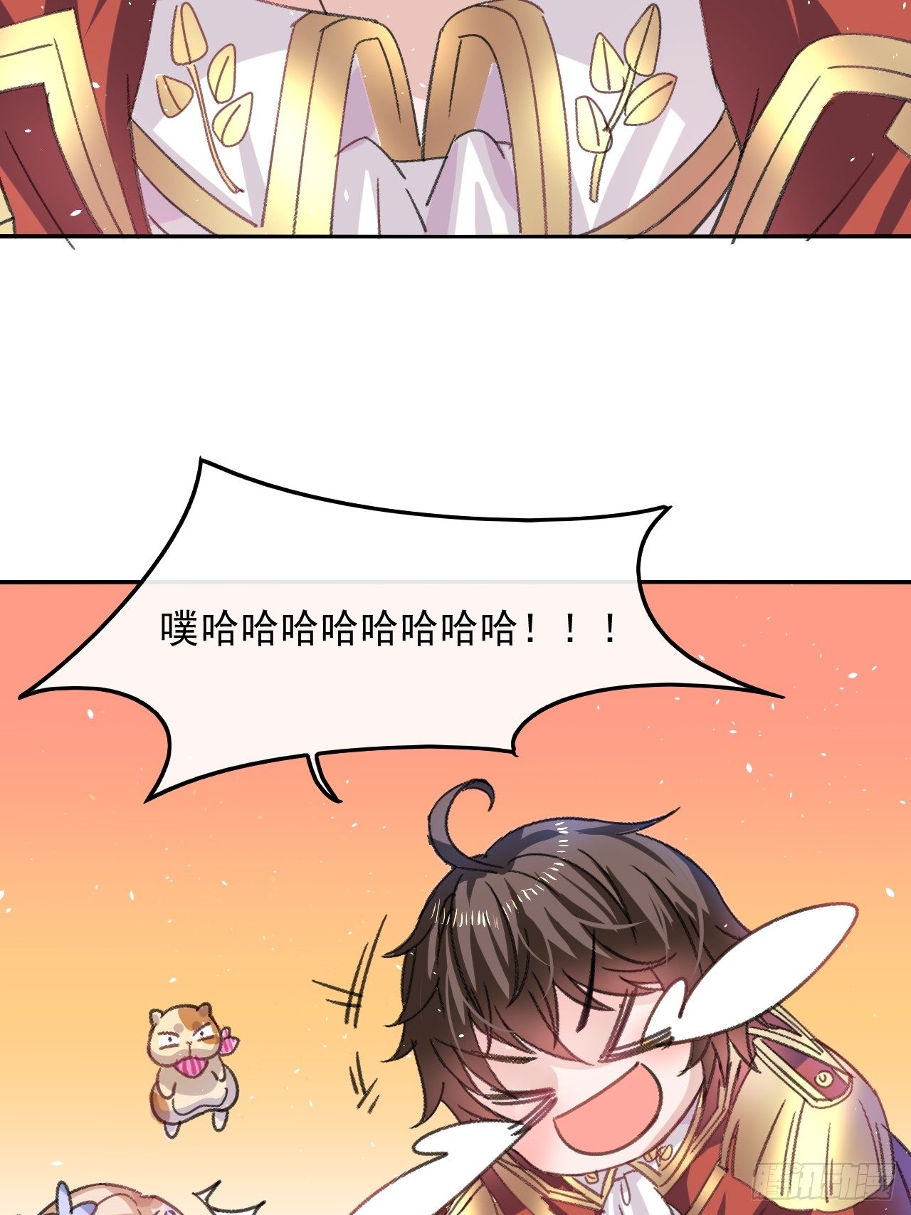 🍚系统之小公主攻略 第26话 小公主霸气侧漏 第13页