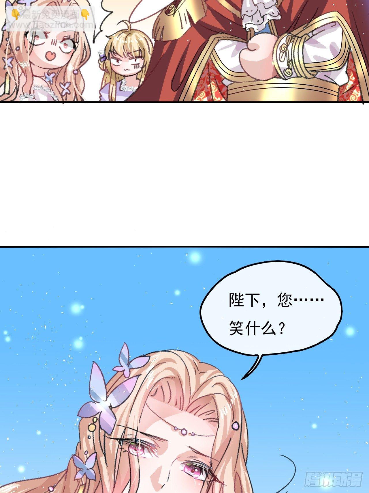 🍚系统之小公主攻略 第26话 小公主霸气侧漏 第14页