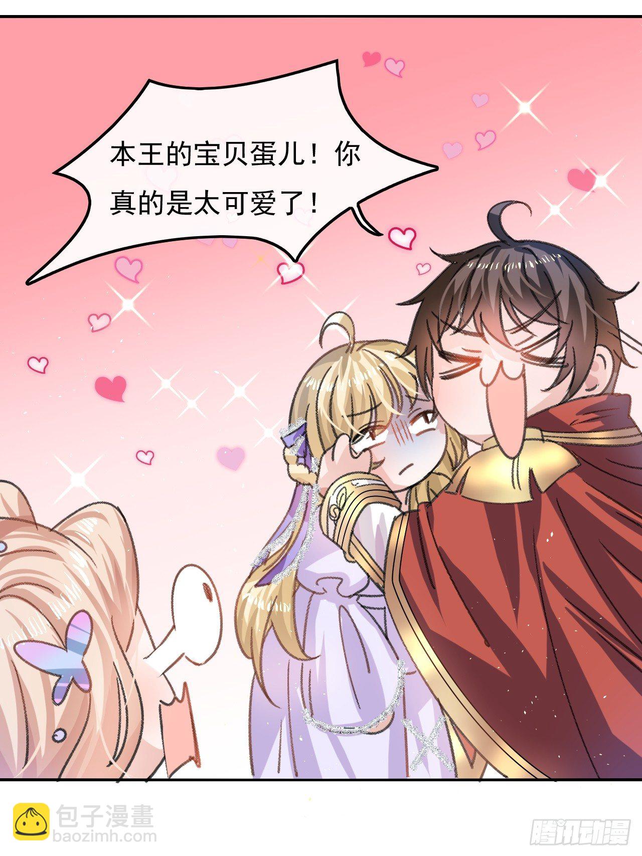 🍚系统之小公主攻略 第26话 小公主霸气侧漏 第16页