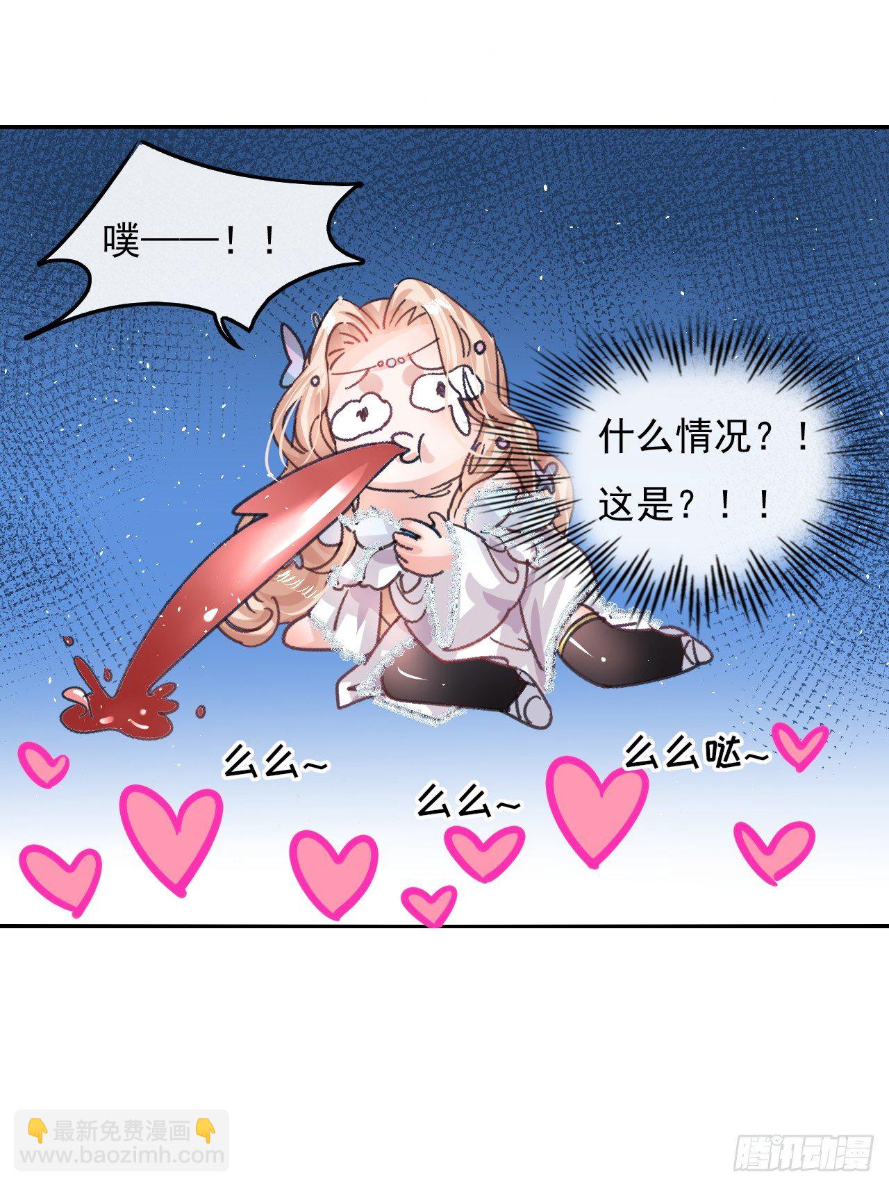 🍚系统之小公主攻略 第26话 小公主霸气侧漏 第18页