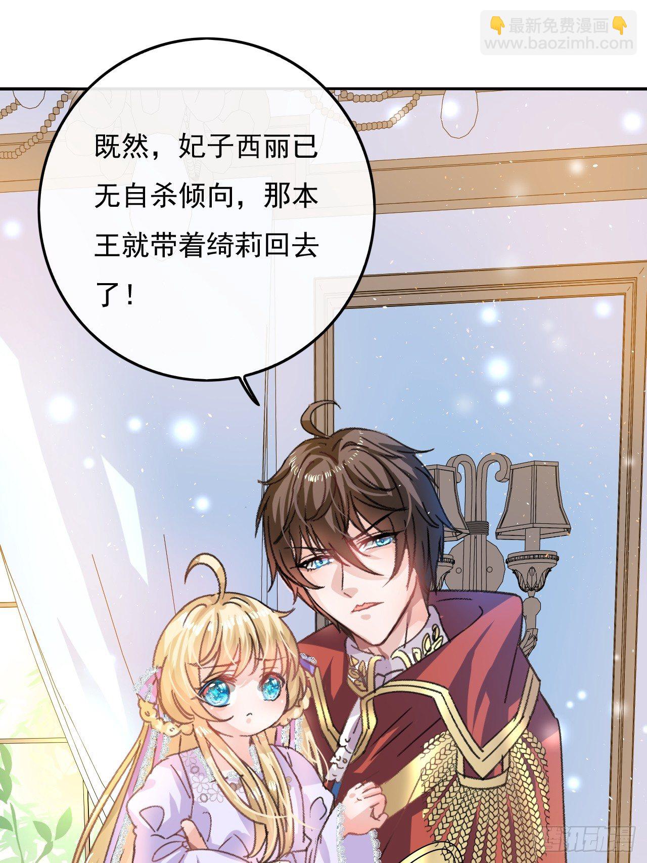 🍚系统之小公主攻略 第26话 小公主霸气侧漏 第19页