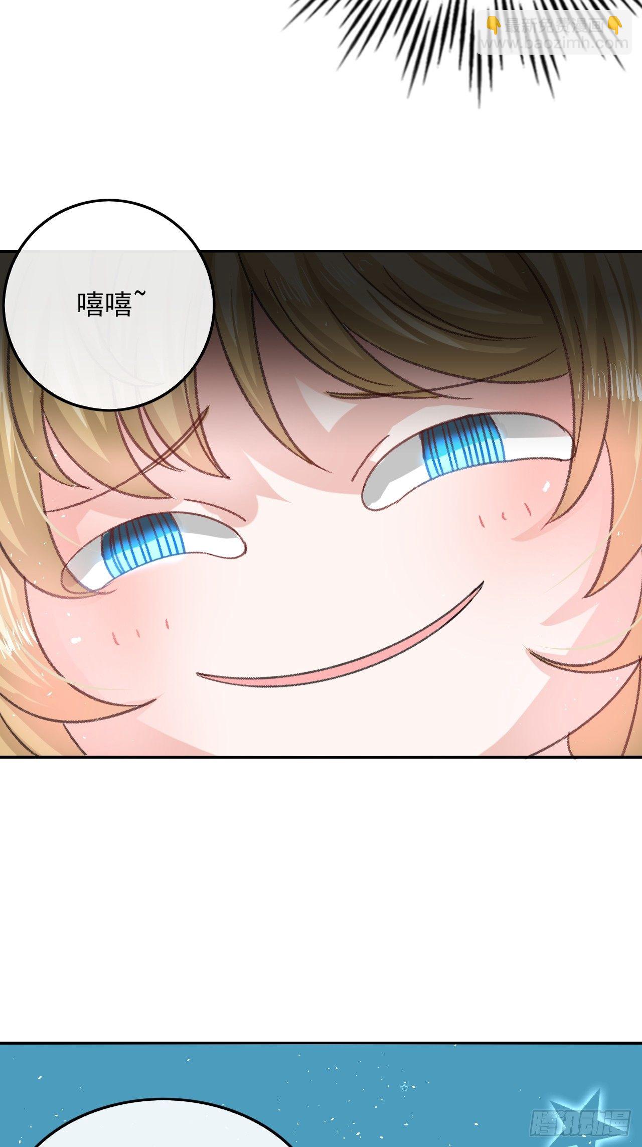 🍚系统之小公主攻略 第26话 小公主霸气侧漏 第27页