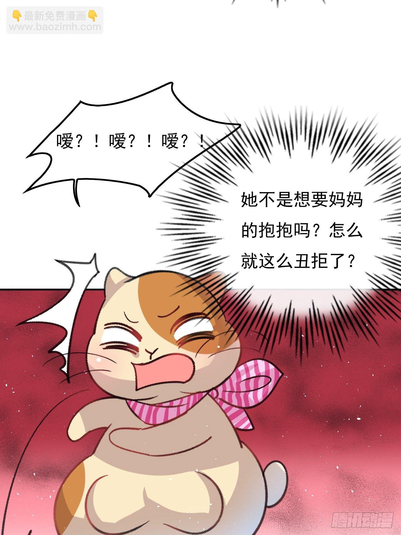 🍚系统之小公主攻略 第26话 小公主霸气侧漏 第3页