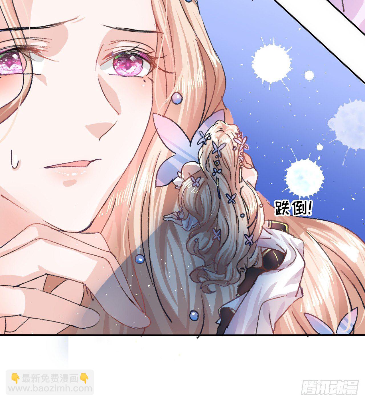 🍚系统之小公主攻略 第26话 小公主霸气侧漏 第9页