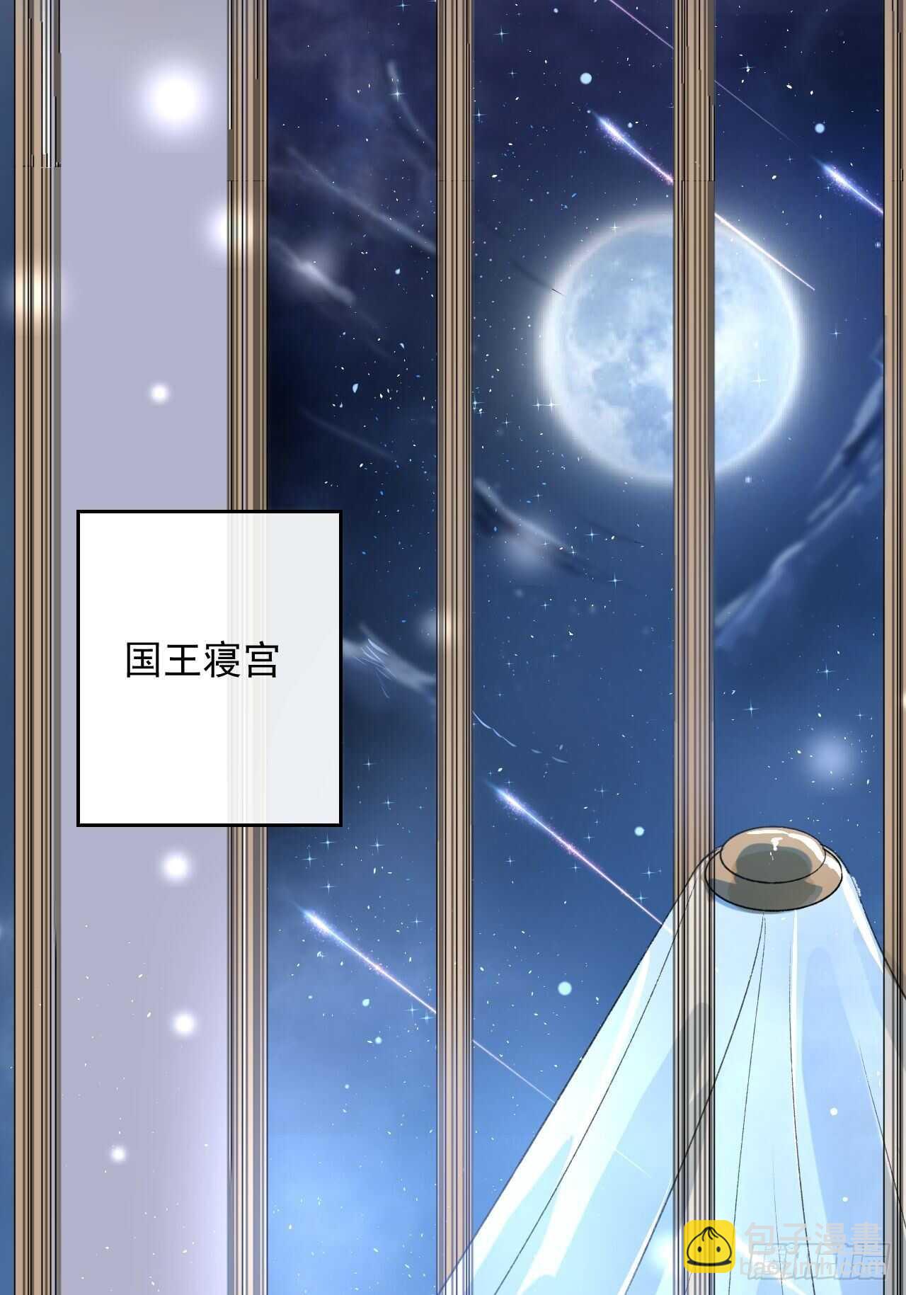 🍚系统之小公主攻略 第27话 小公主又闯祸了？ 第14页