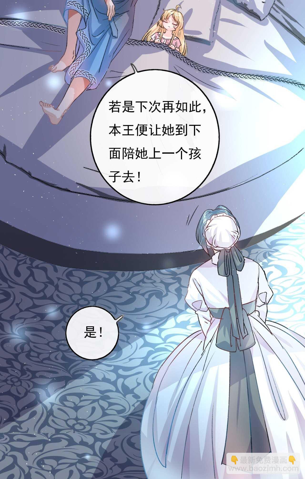 🍚系统之小公主攻略 第27话 小公主又闯祸了？ 第18页
