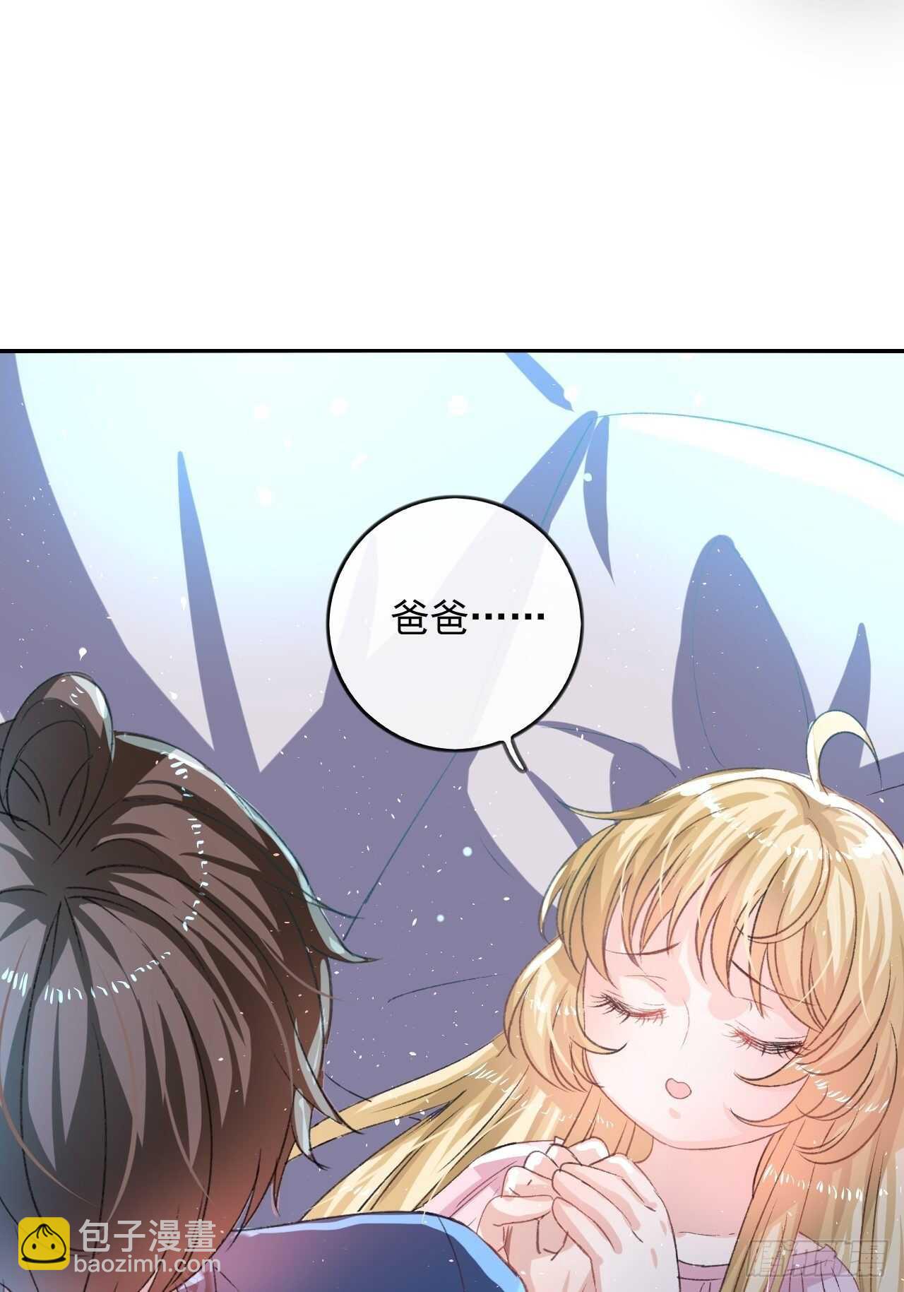 🍚系统之小公主攻略 第27话 小公主又闯祸了？ 第21页