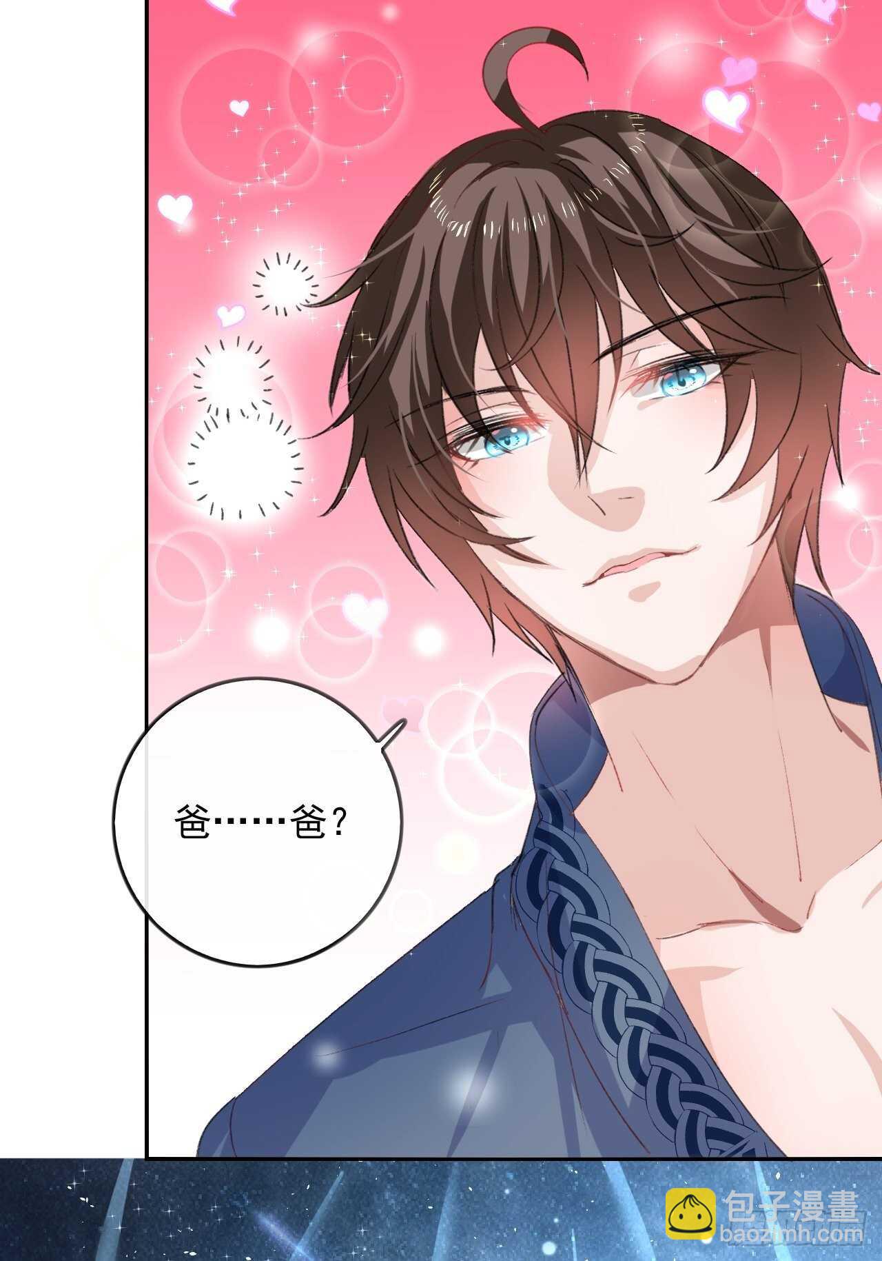 🍚系统之小公主攻略 第27话 小公主又闯祸了？ 第23页