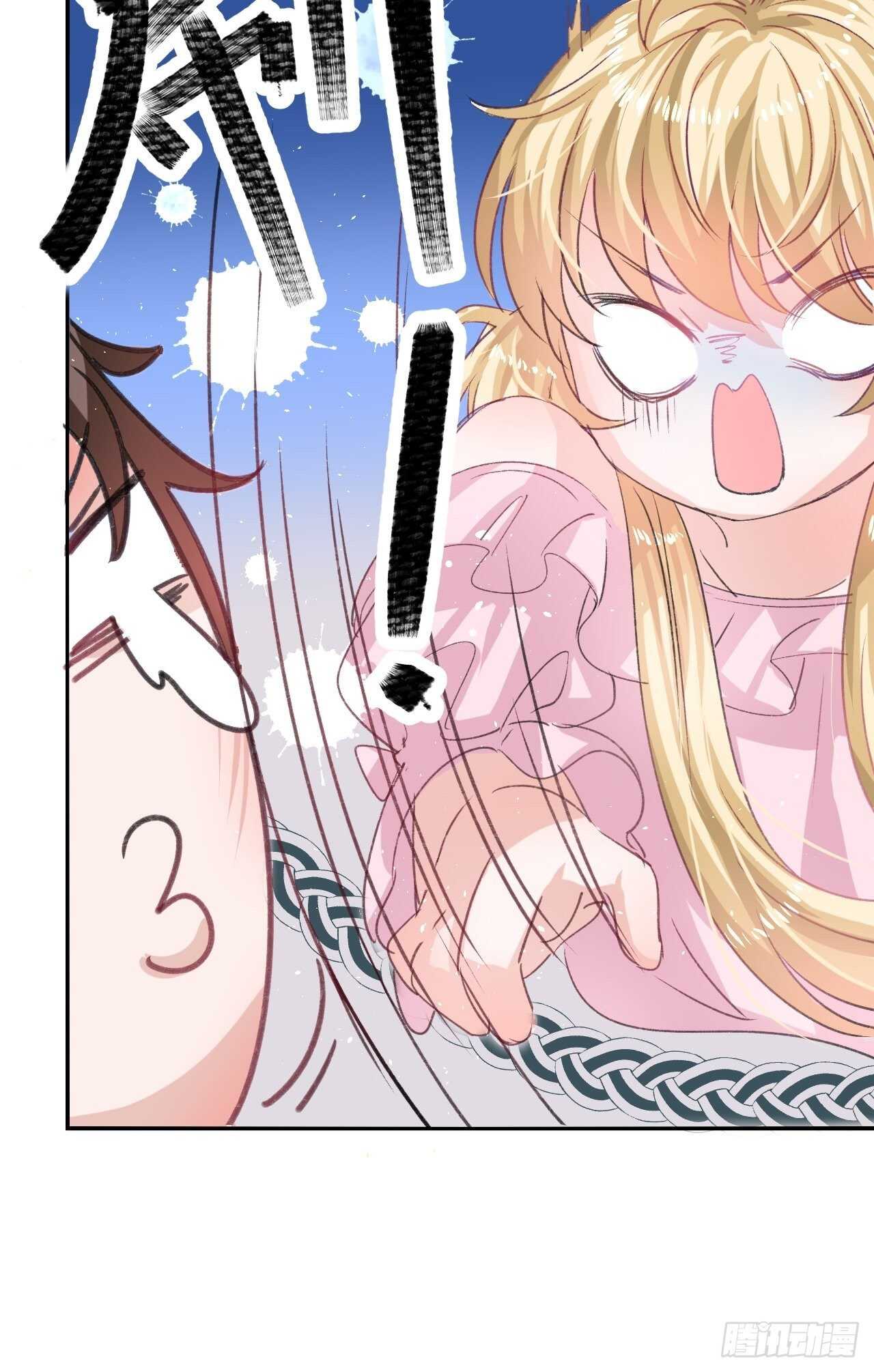 🍚系统之小公主攻略 第27话 小公主又闯祸了？ 第27页