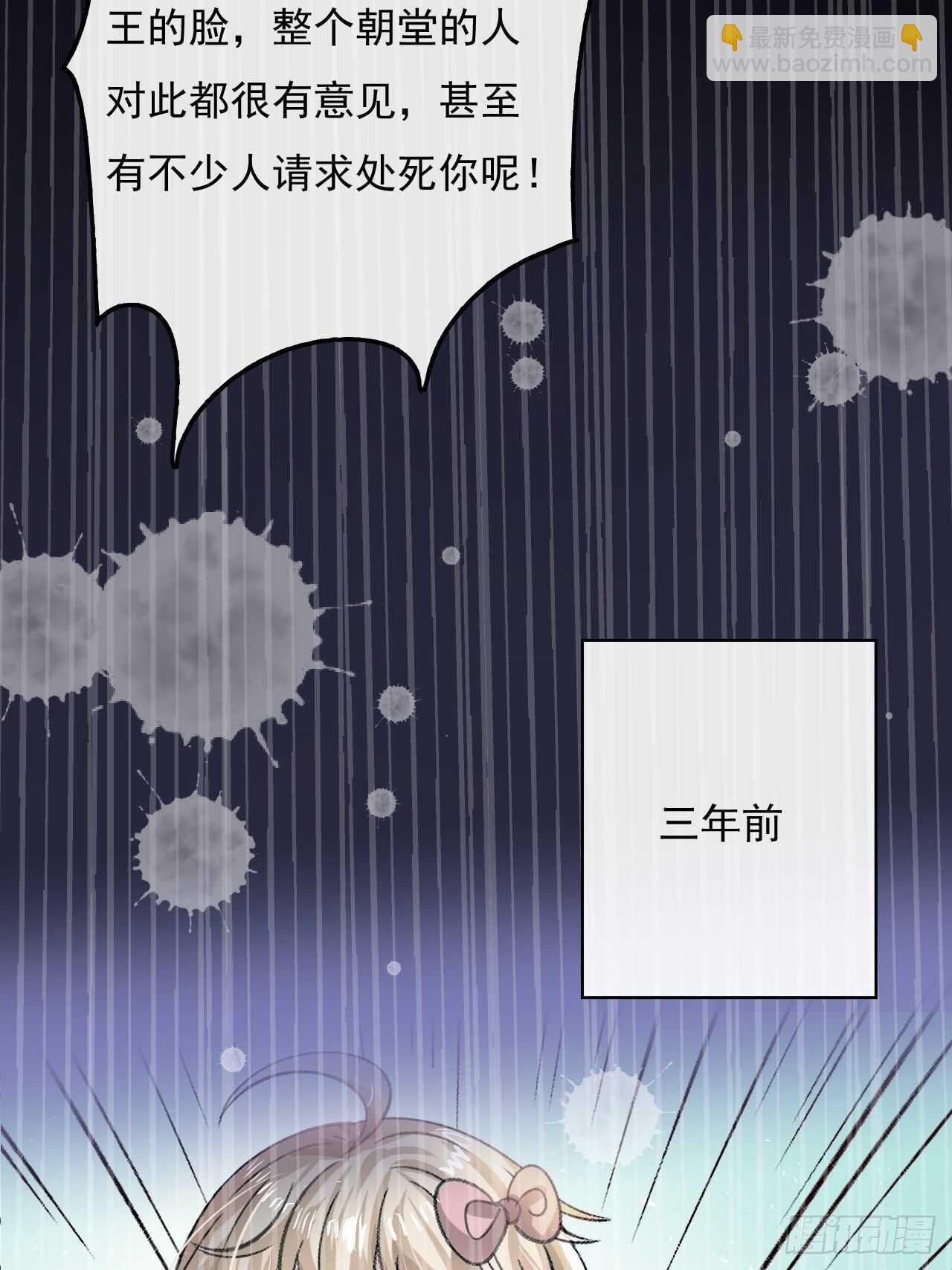 🍚系统之小公主攻略 第27话 小公主又闯祸了？ 第30页
