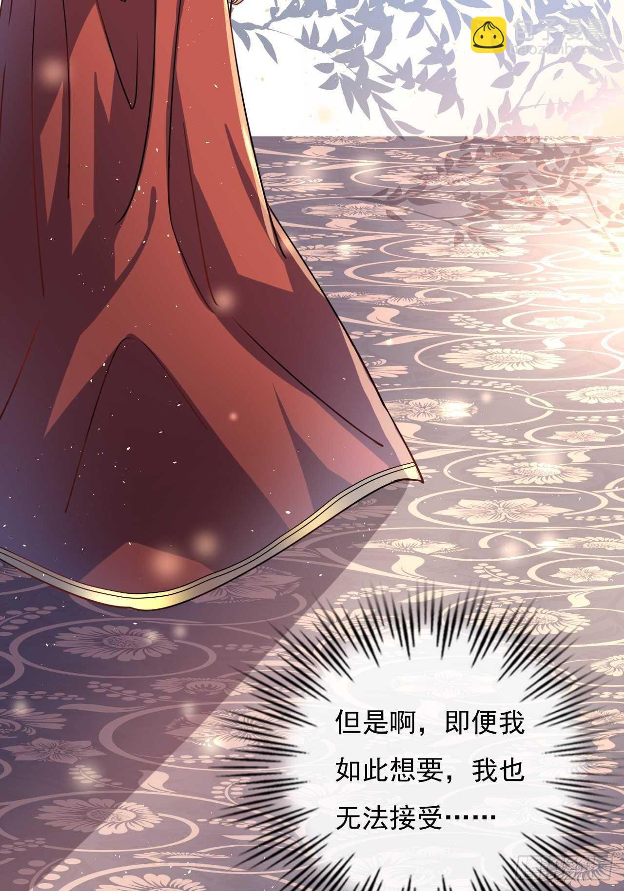 🍚系统之小公主攻略 第27话 小公主又闯祸了？ 第4页