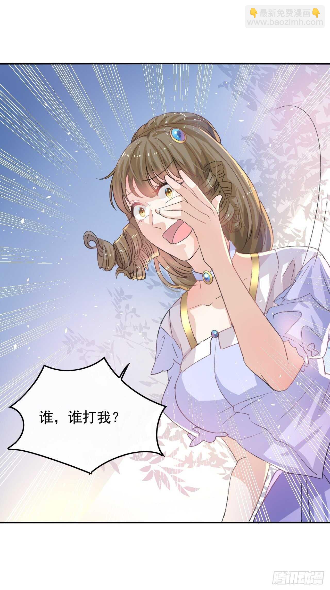🍚系统之小公主攻略 第29话 道歉？这辈子都不可能 第2页