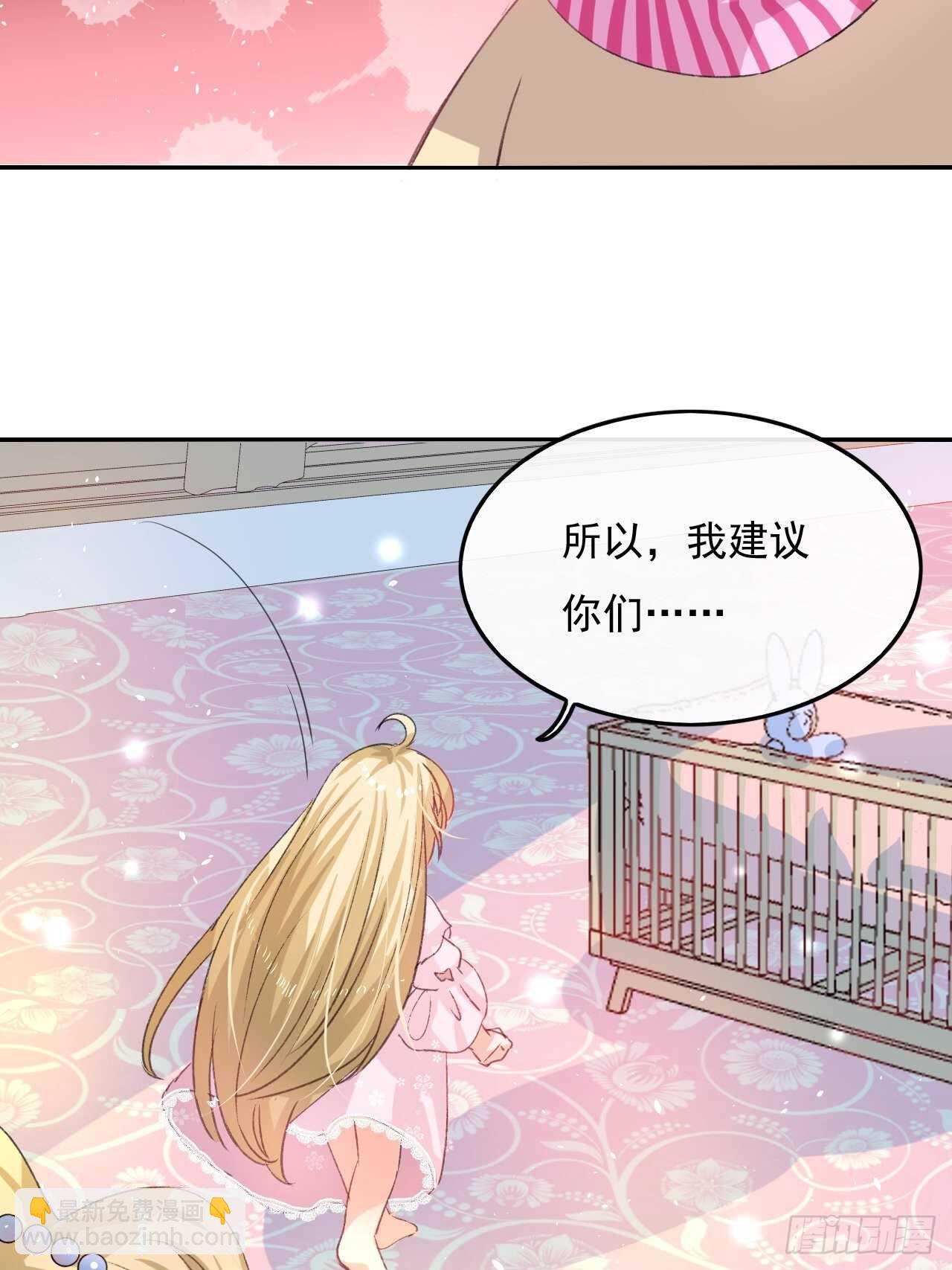🍚系统之小公主攻略 第29话 道歉？这辈子都不可能 第21页