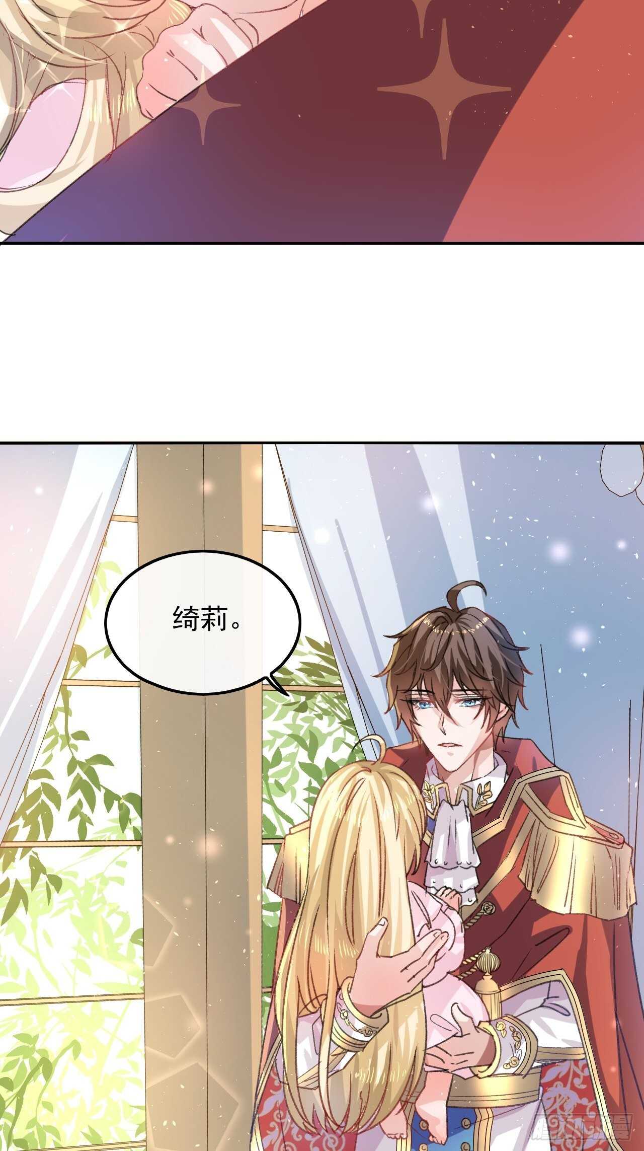 🍚系统之小公主攻略 第31话 灵魂回归 第12页