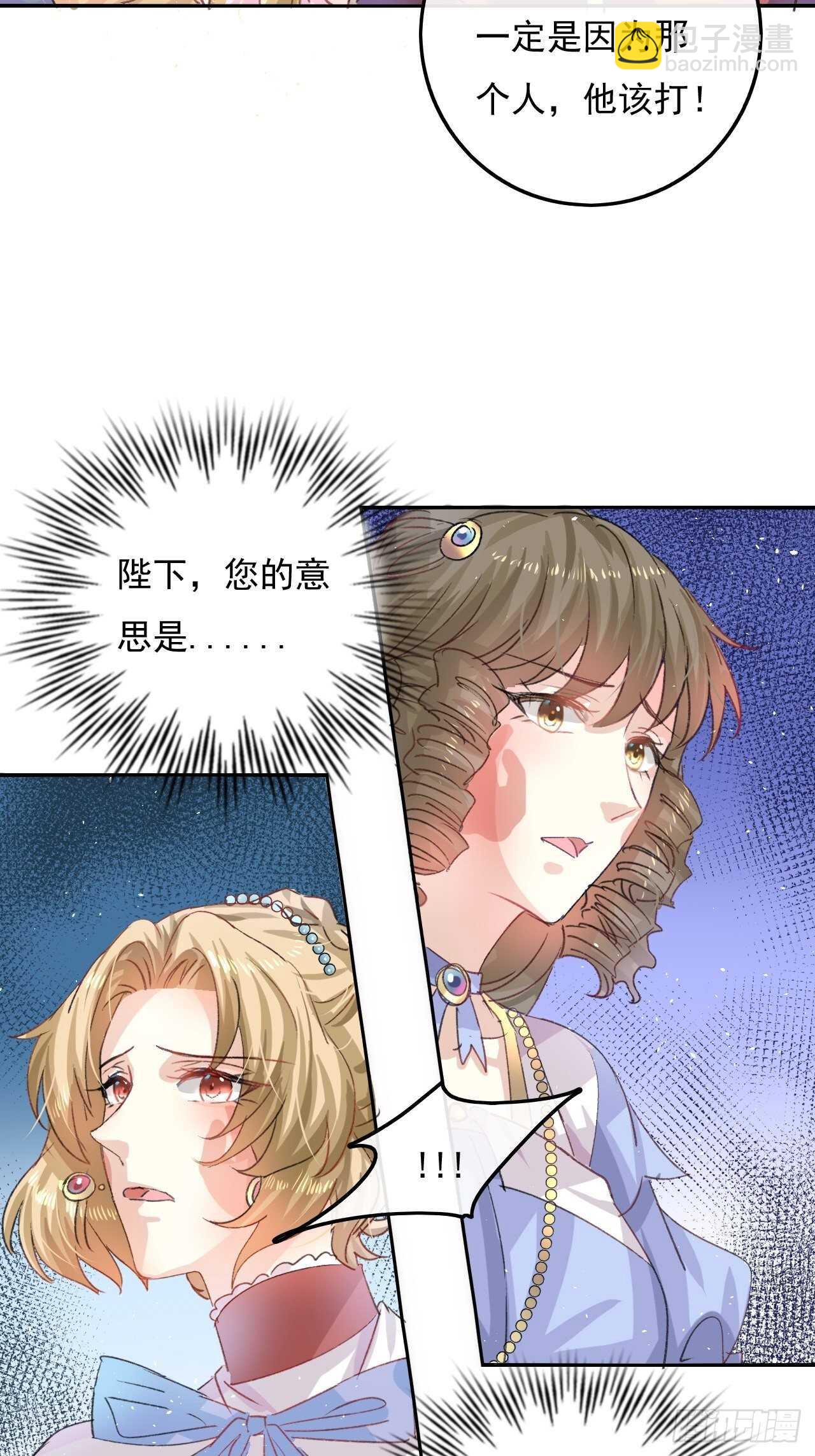 🍚系统之小公主攻略 第31话 灵魂回归 第14页