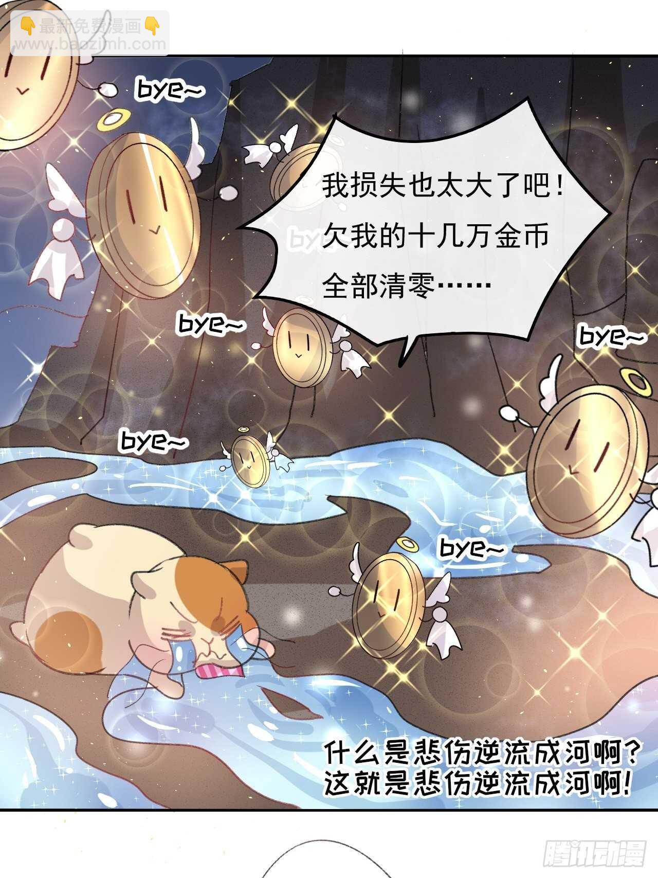 🍚系统之小公主攻略 第31话 灵魂回归 第18页