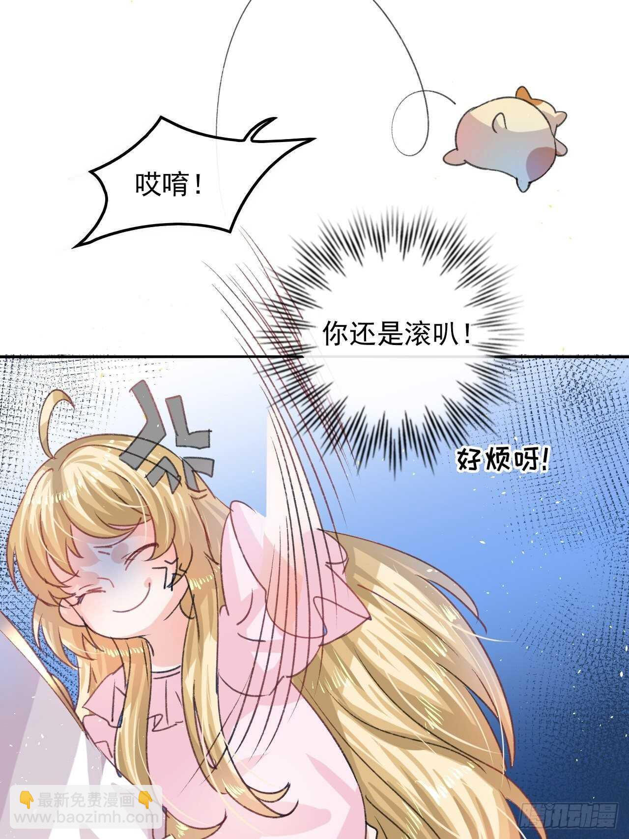 🍚系统之小公主攻略 第31话 灵魂回归 第19页