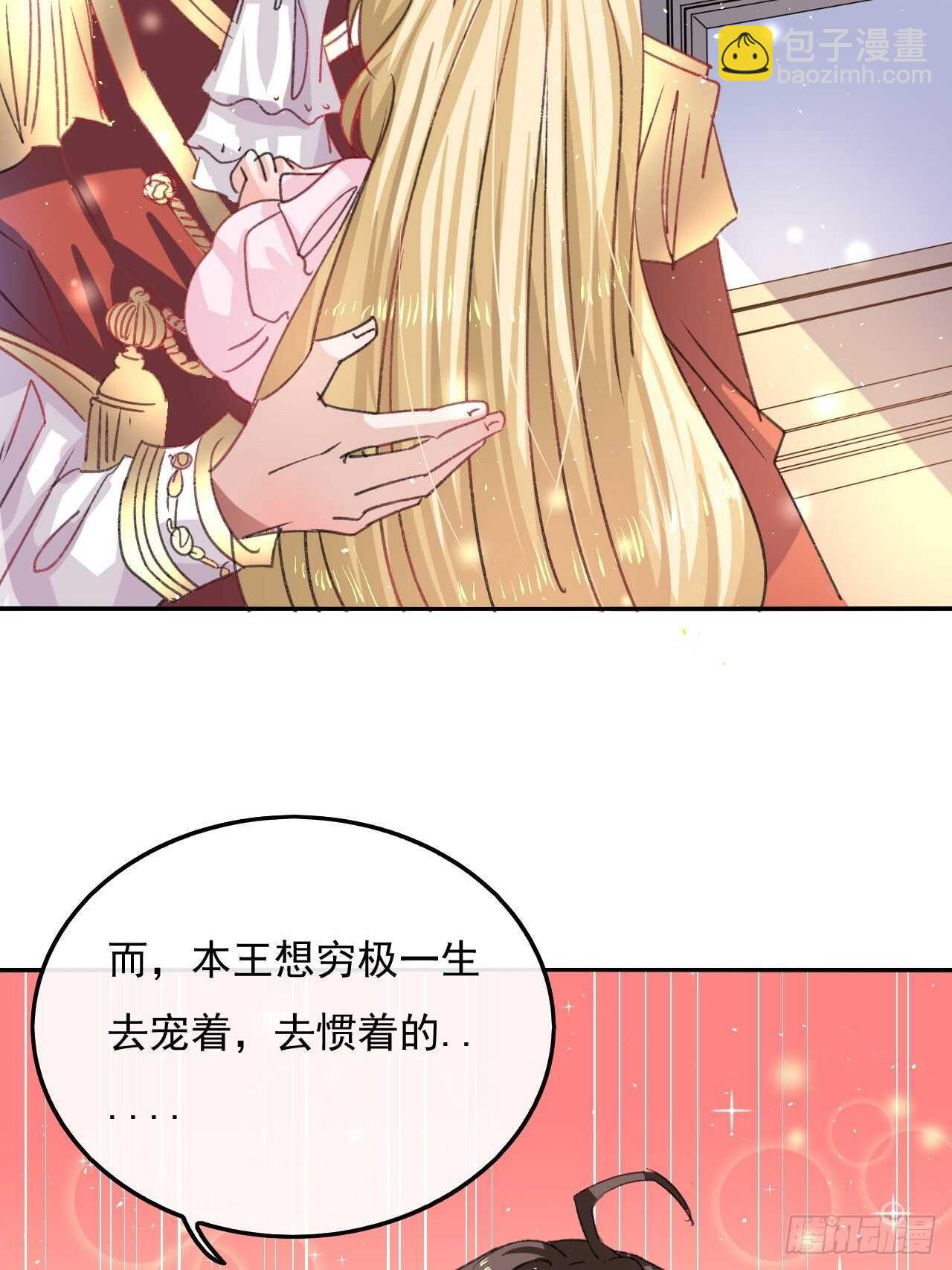 🍚系统之小公主攻略 第31话 灵魂回归 第21页